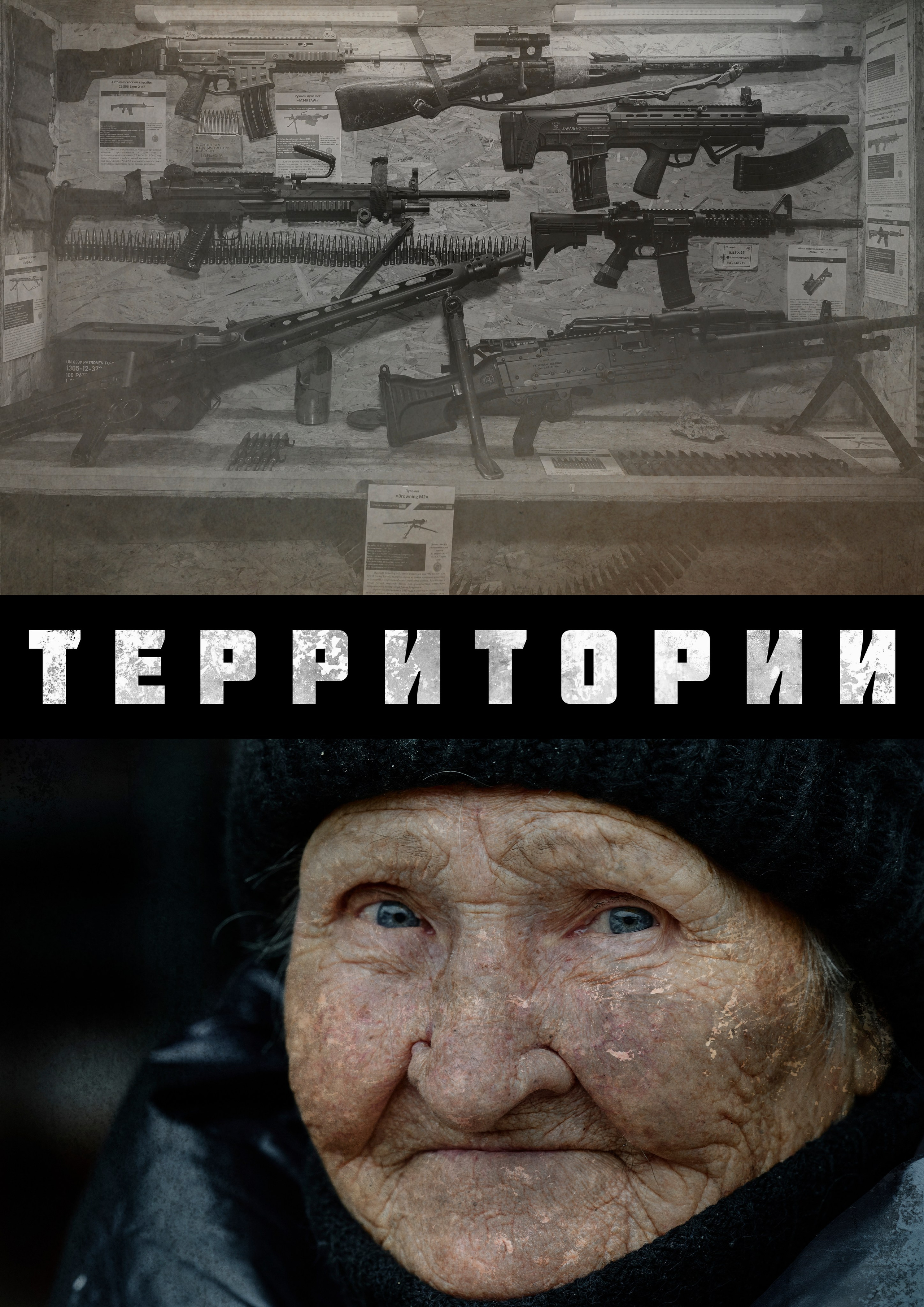 фотопроект Территории, Фотограф Роман Адлер. Фото как есть. Только Настоящая Жизнь. Донецк, Луганск, Сватово, Старобельск, Северодонецк, Рубежное, Авдеевка