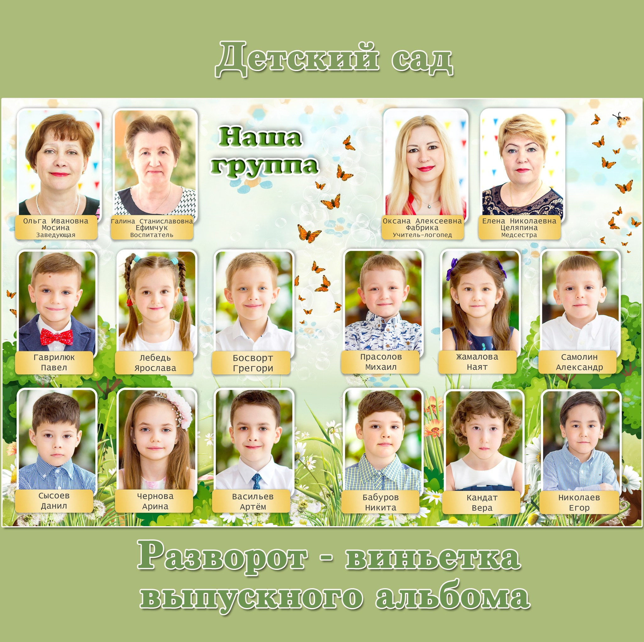 ВЫПУСКНЫЕ АЛЬБОМЫ. Детский и семейный фотограф с животными в Москве Гурьева Надежда