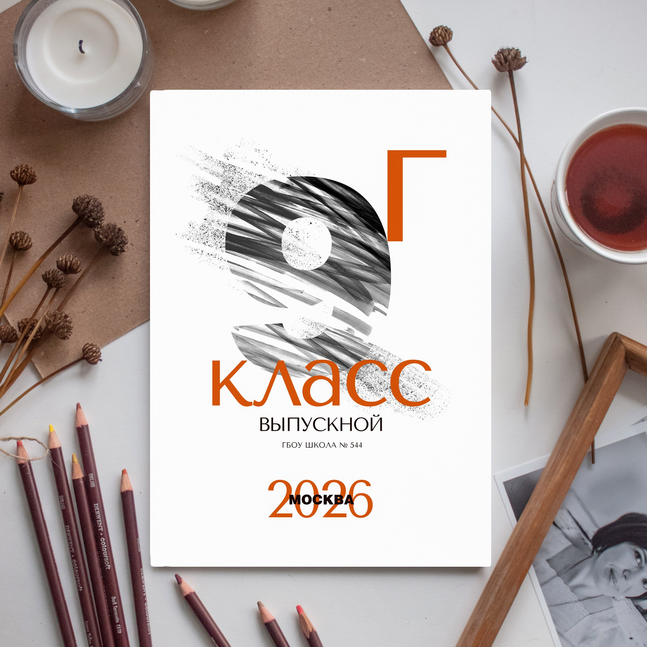 Старшие классы. Выпускные альбомы. Первенцева Елена. Школьный фотограф в Москве и МО