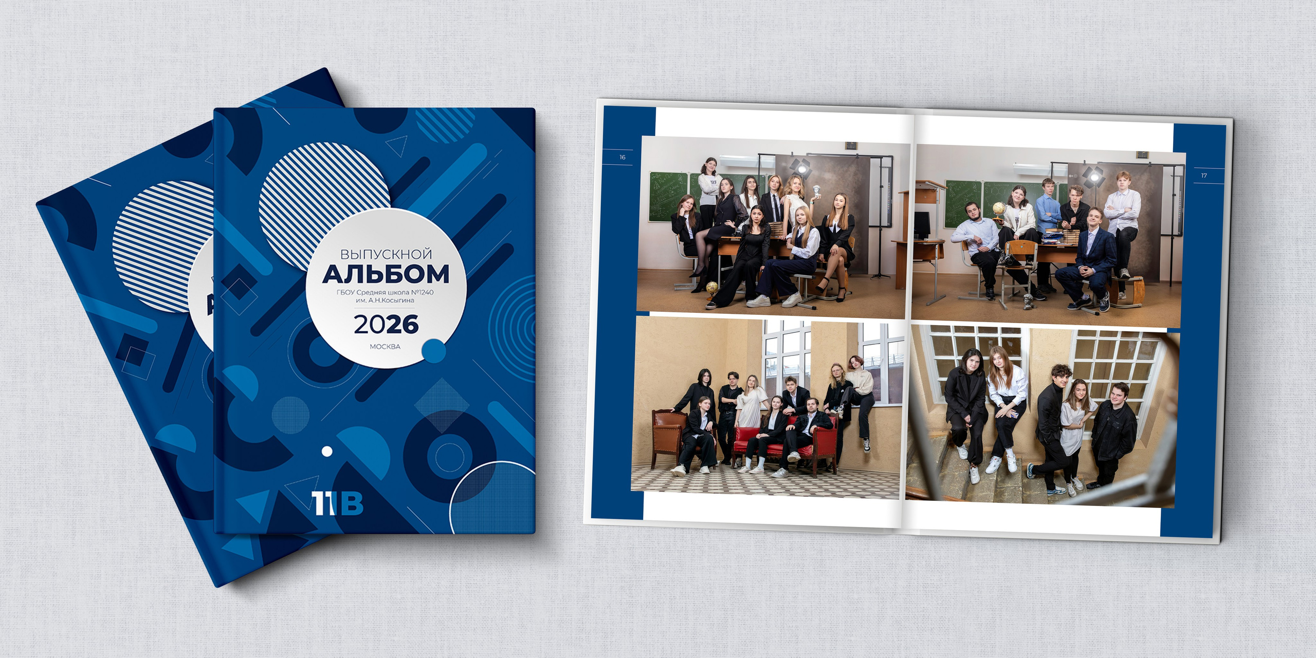 СТШк 5200. Школьная и детская фотография. Москва и Московская Область