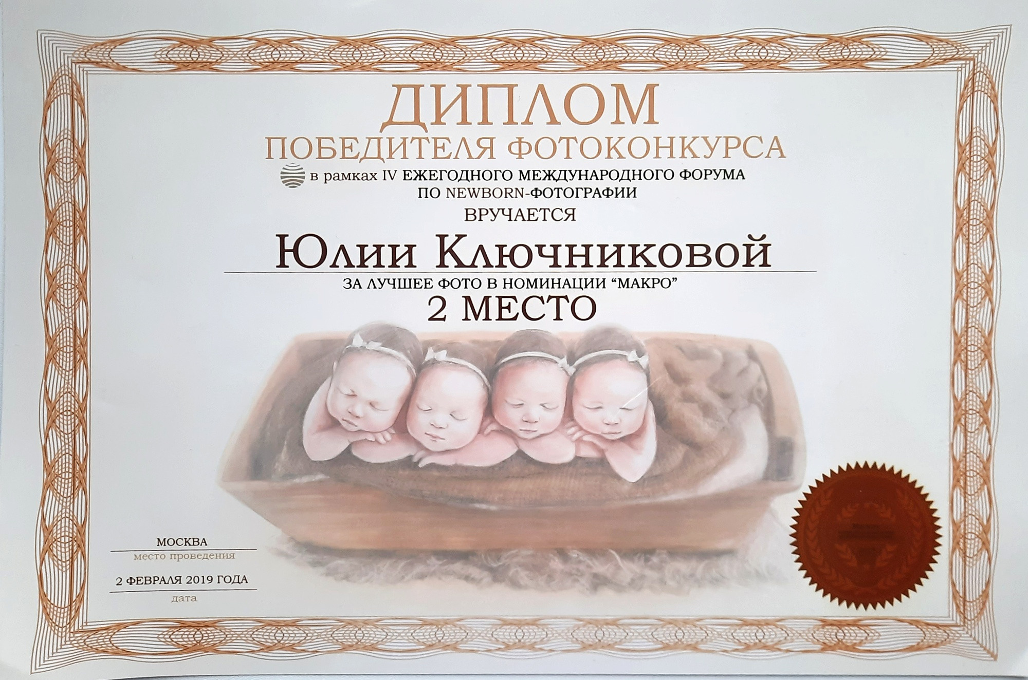 Обо мне. Фотограф новорожденных в стиле lifestyle в Воронеже Юлия Ключникова