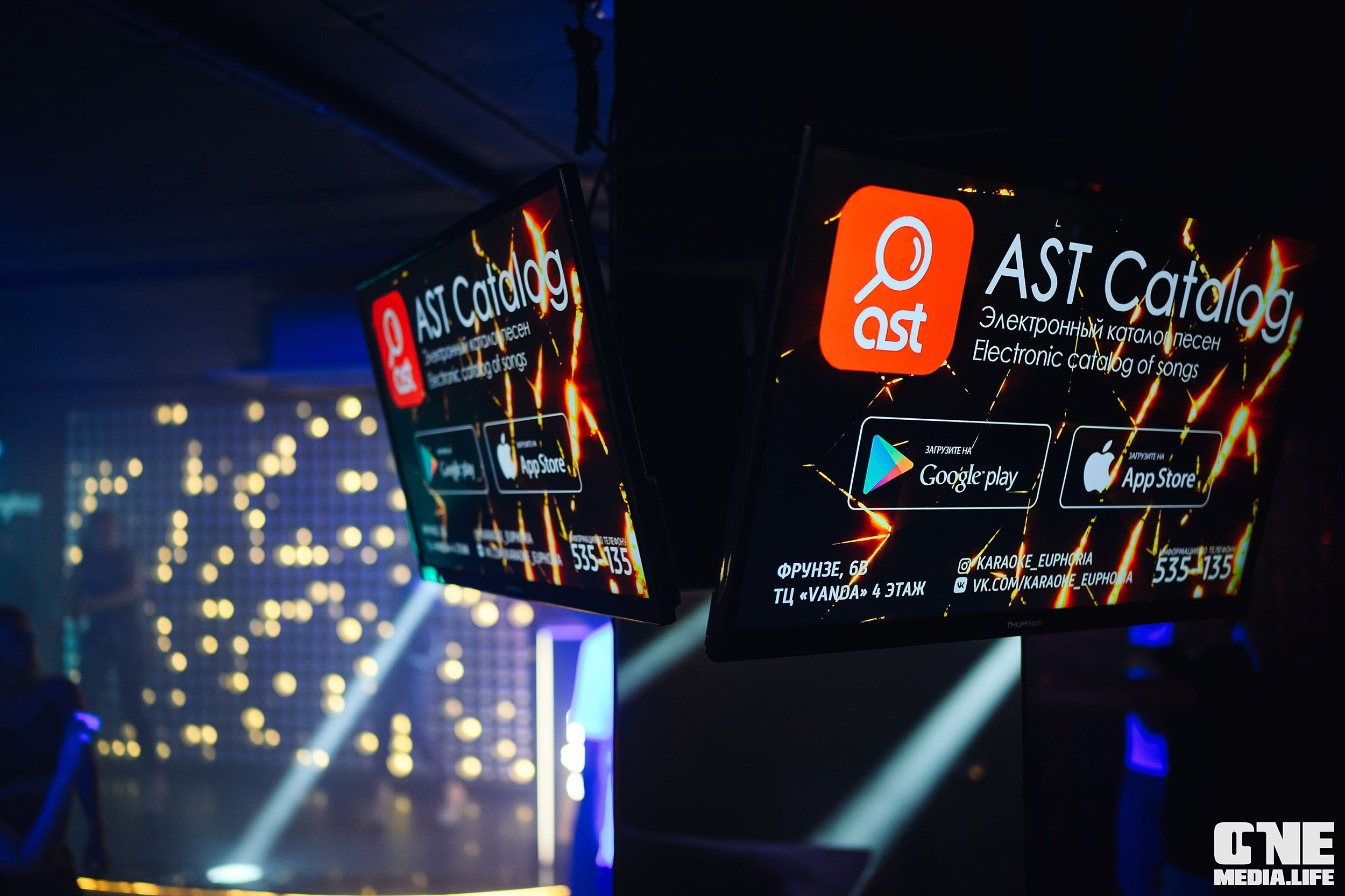 Фоторепортаж из караоке-клуба Эйфория. One Media Life: фоторепортажи, фотоотчеты с мероприятий и заведений
