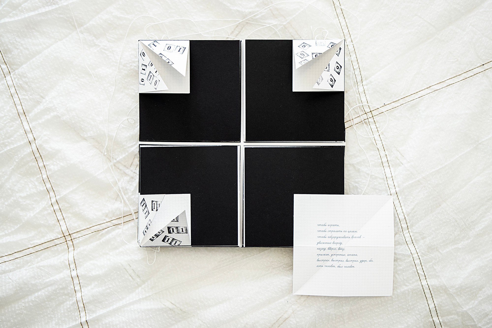 «Правило двух стен»