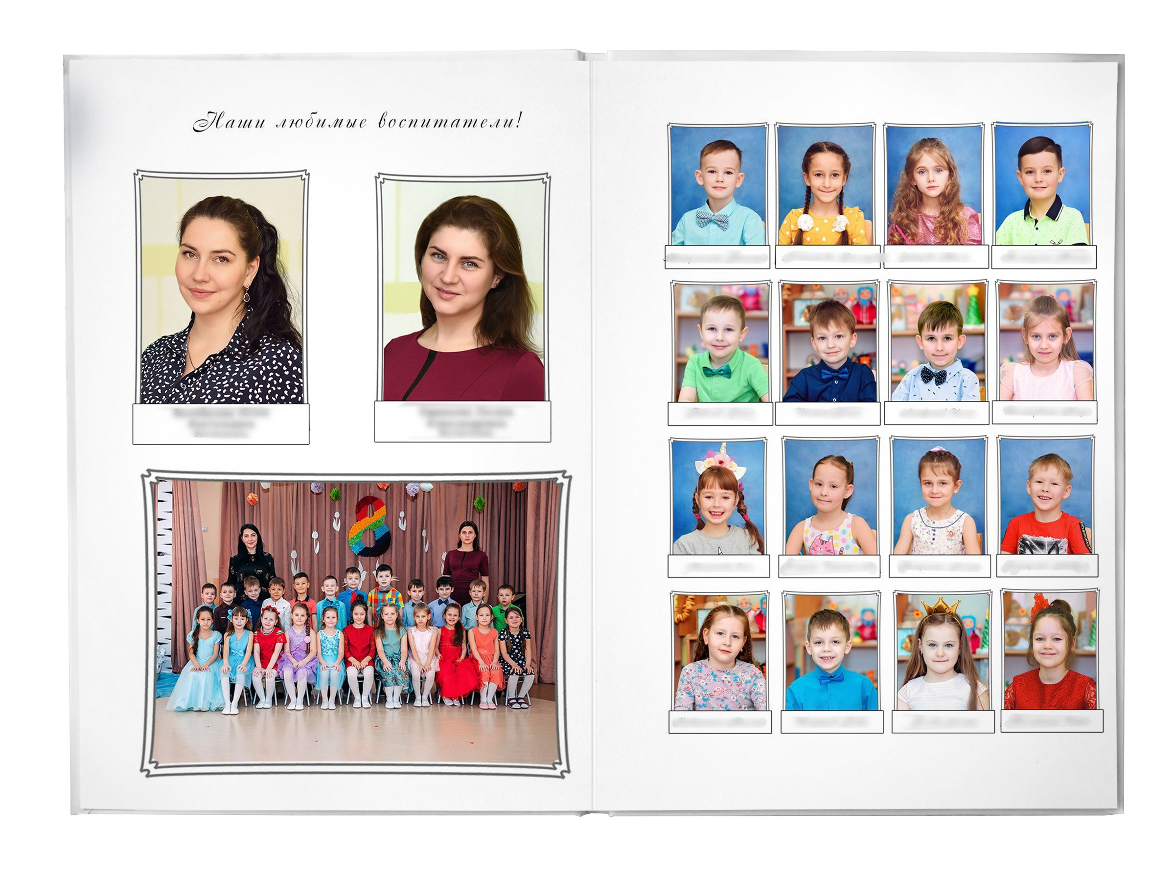 Выпускные альбомы для детских садов. Семейный и детский фотограф Марина Тувиста в Санкт-Петербурге