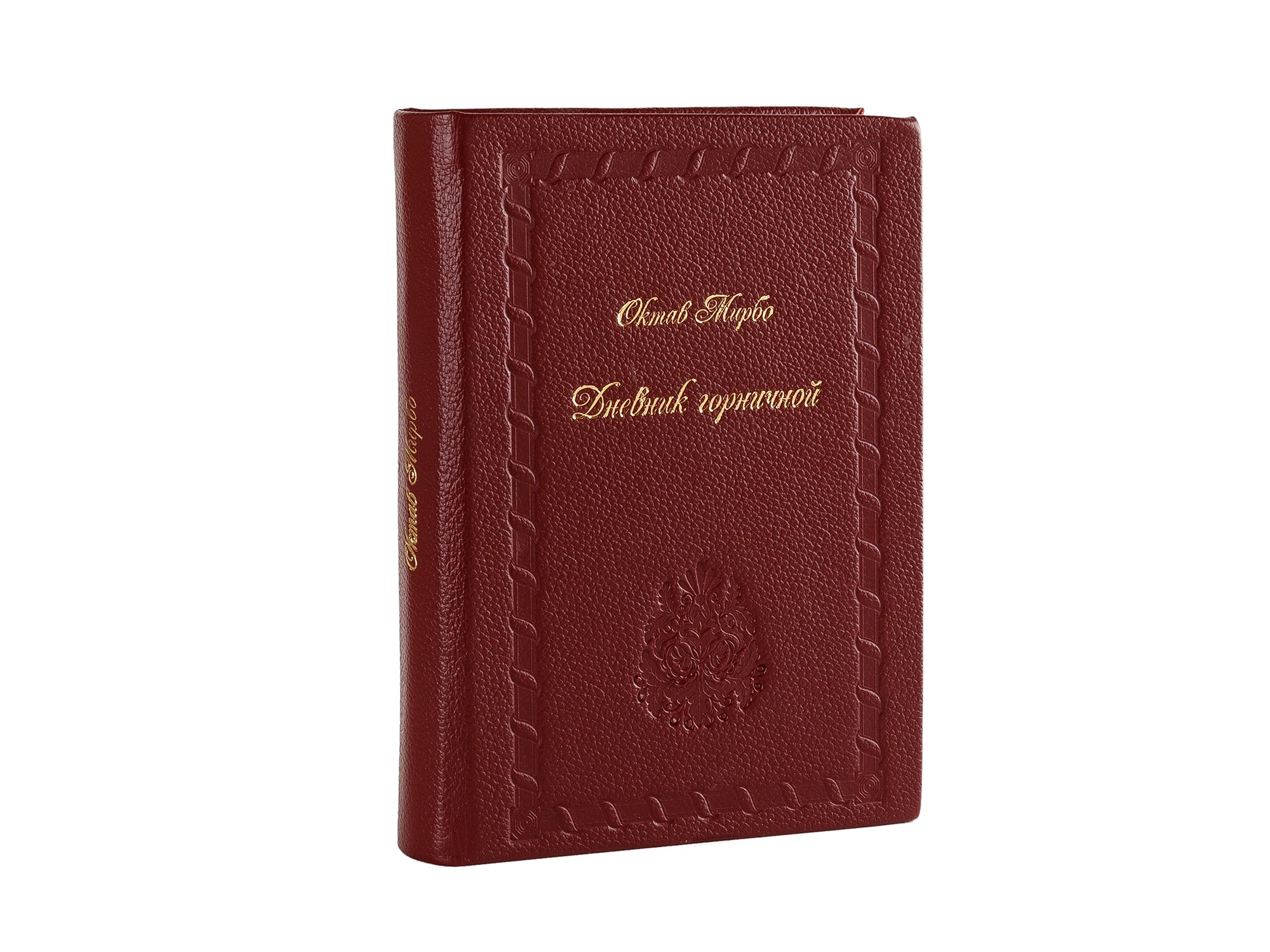 Книга Октав Мирбо