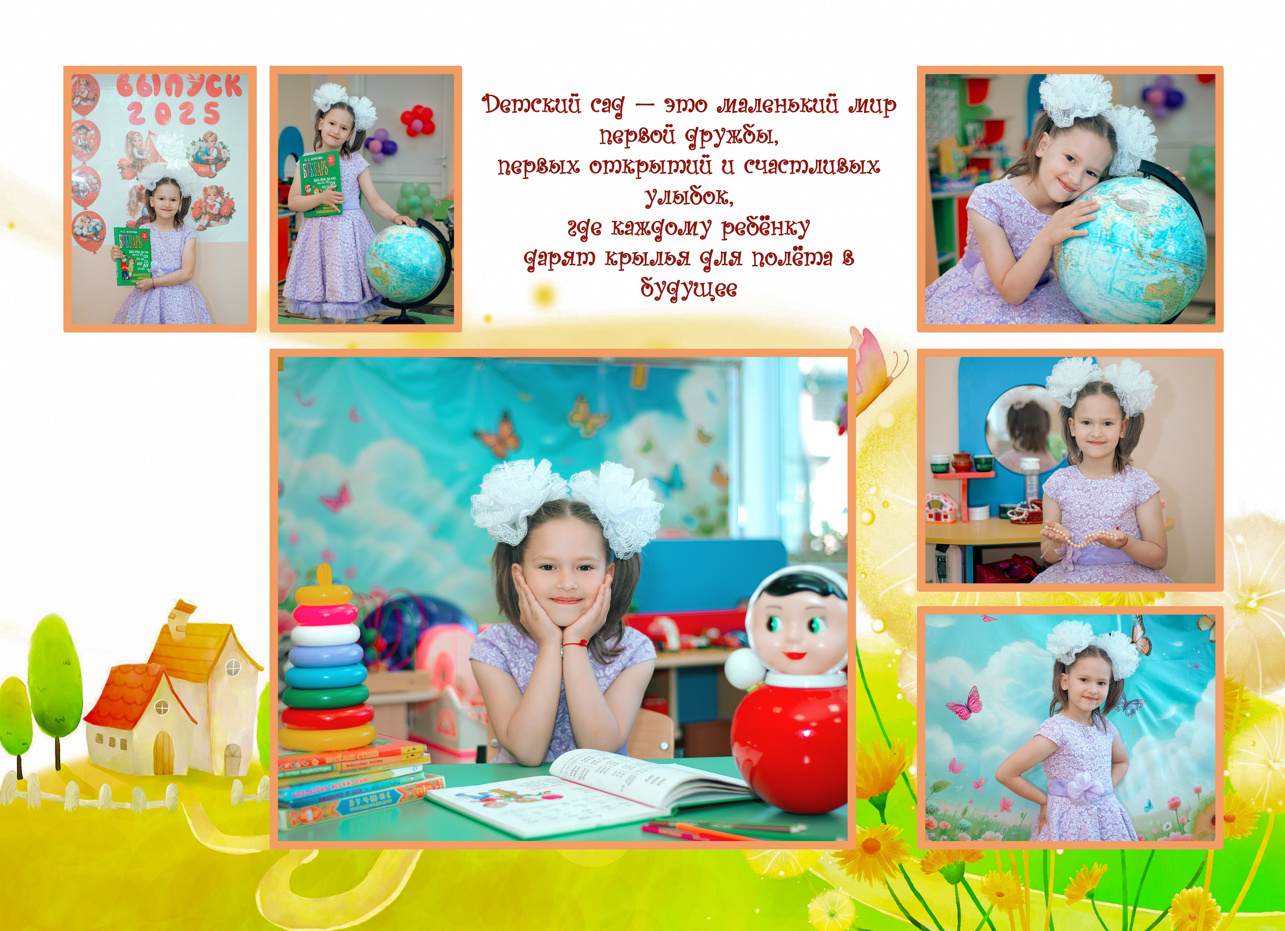 Детский сад. Фотограф Валерия Азамат — жизнь в каждом кадре