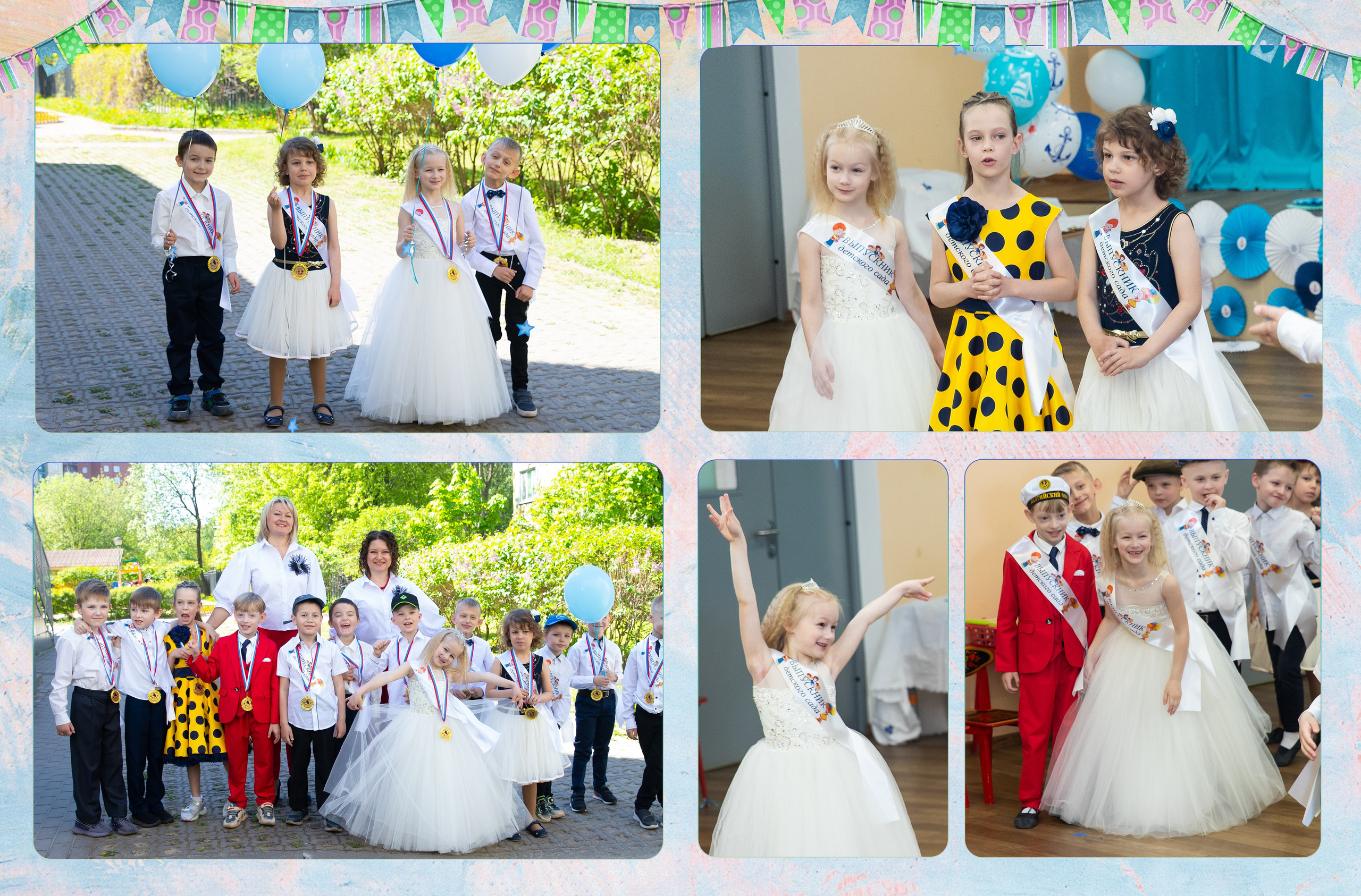 Фотоальбом со съемкой выпускного праздника в детском саду. ВЫПУСКНЫЕ АЛЬБОМЫ для детского сада и школы Санкт-Петербург и Лен. область