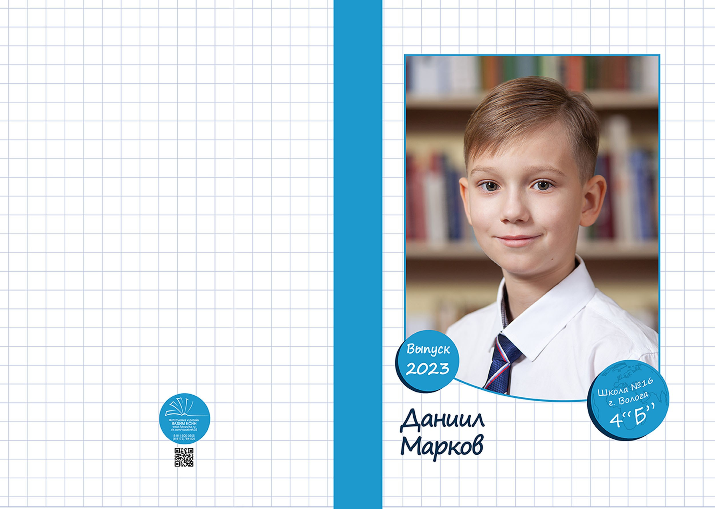 Выпускной альбом для выпускников 4 класса в Вологде
