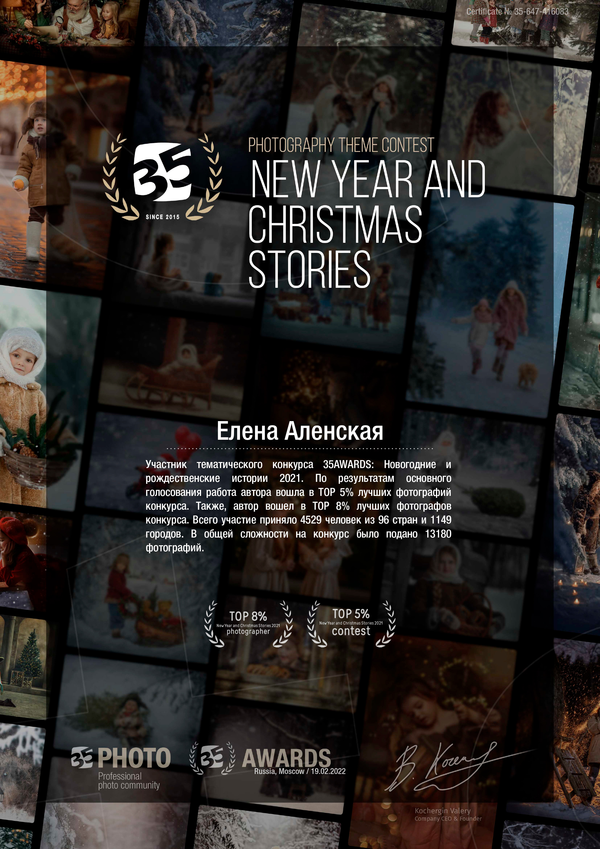 Фотограф Елена Аленская