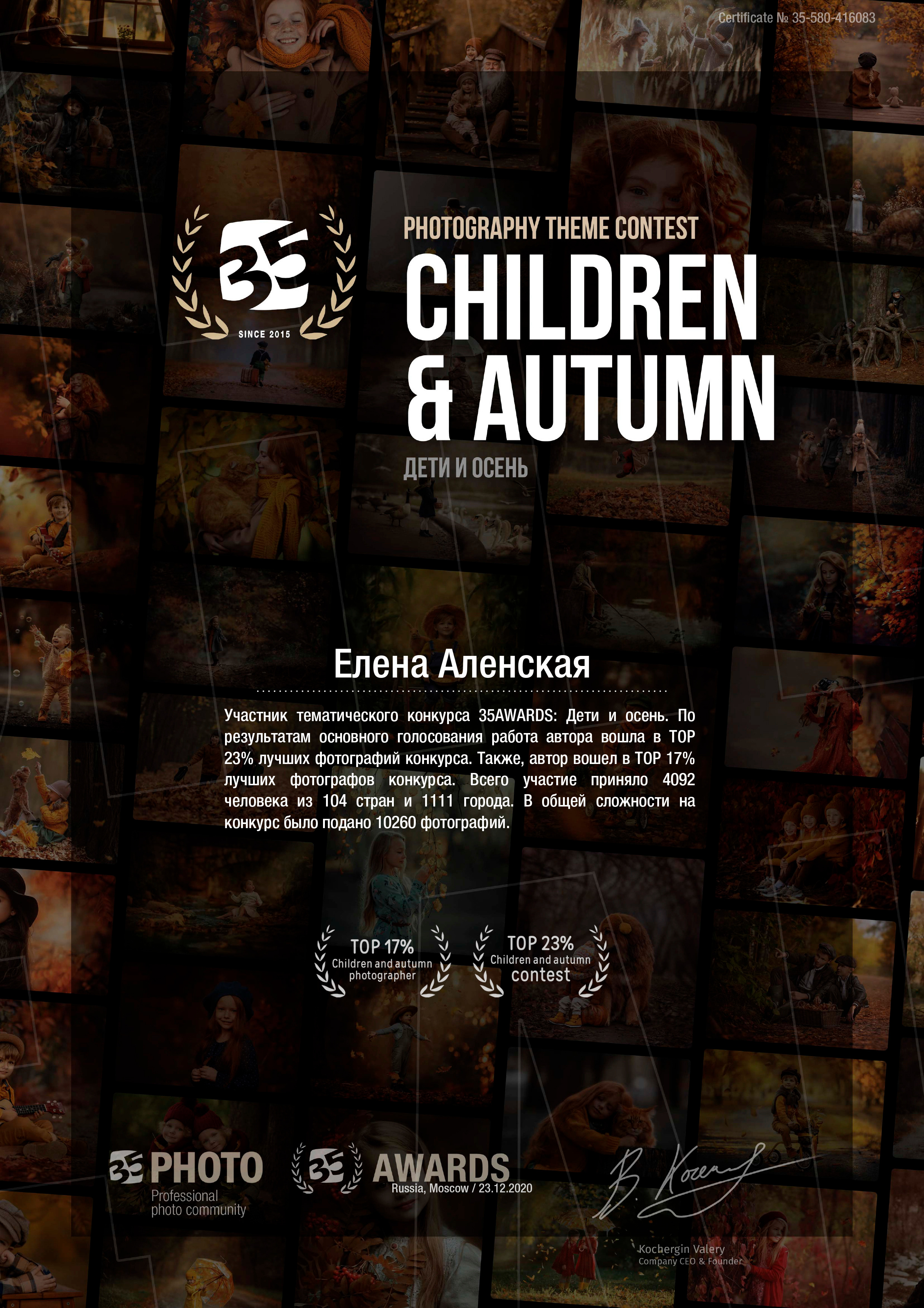 Фотограф Елена Аленская