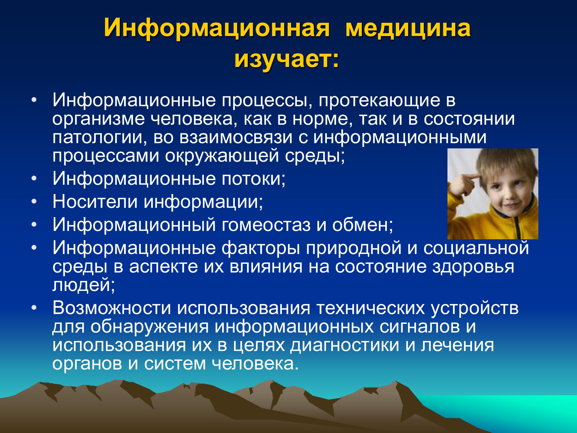 Специализированное медицинское устройство, предназначенное для воздействия на очаг патологии, БАТ электромагнитного излучения, генерируемое прибором.