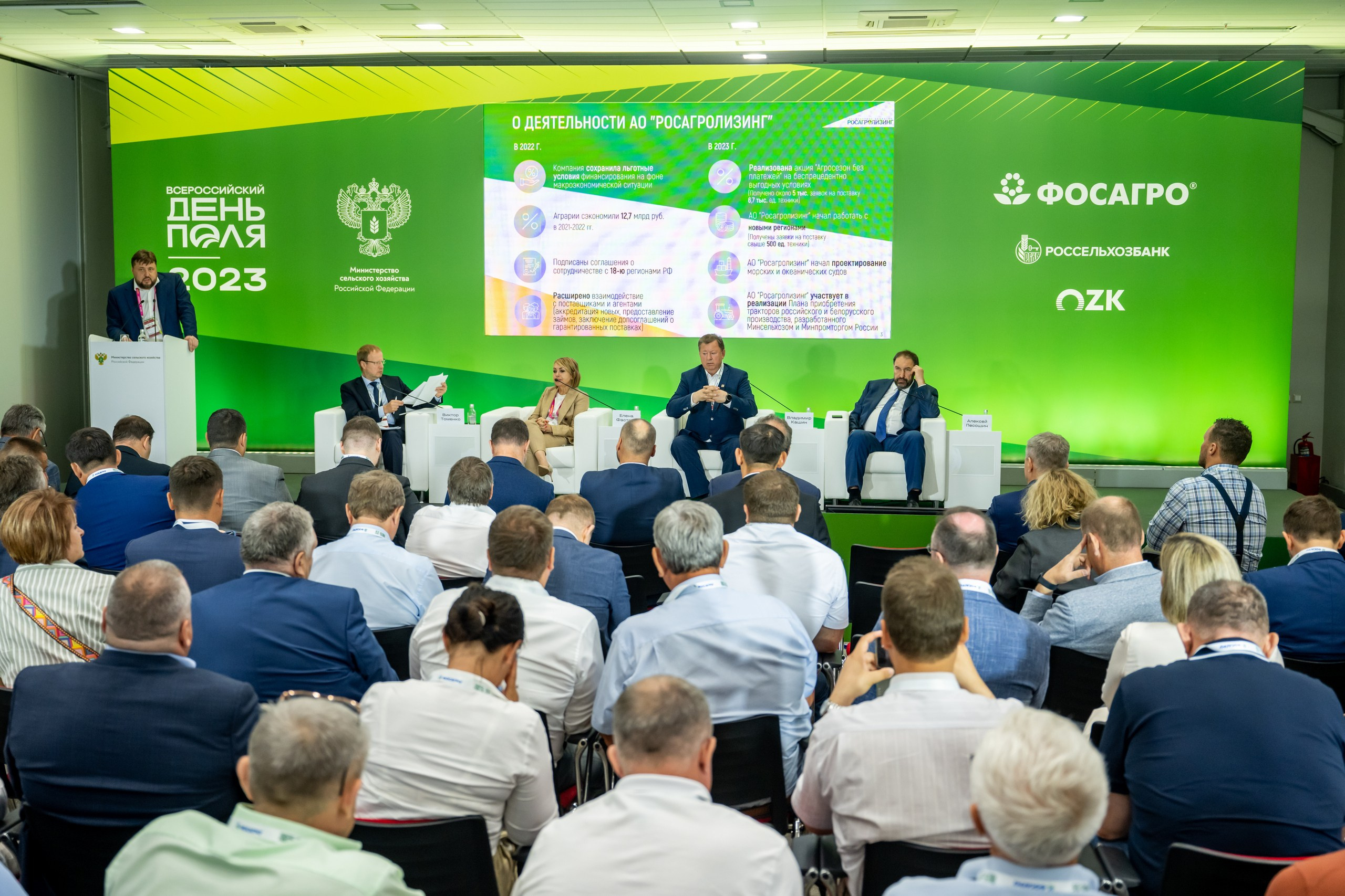 Всероссийский День Поля — 2023. Казань. Foto-Zuev фотография как искусство