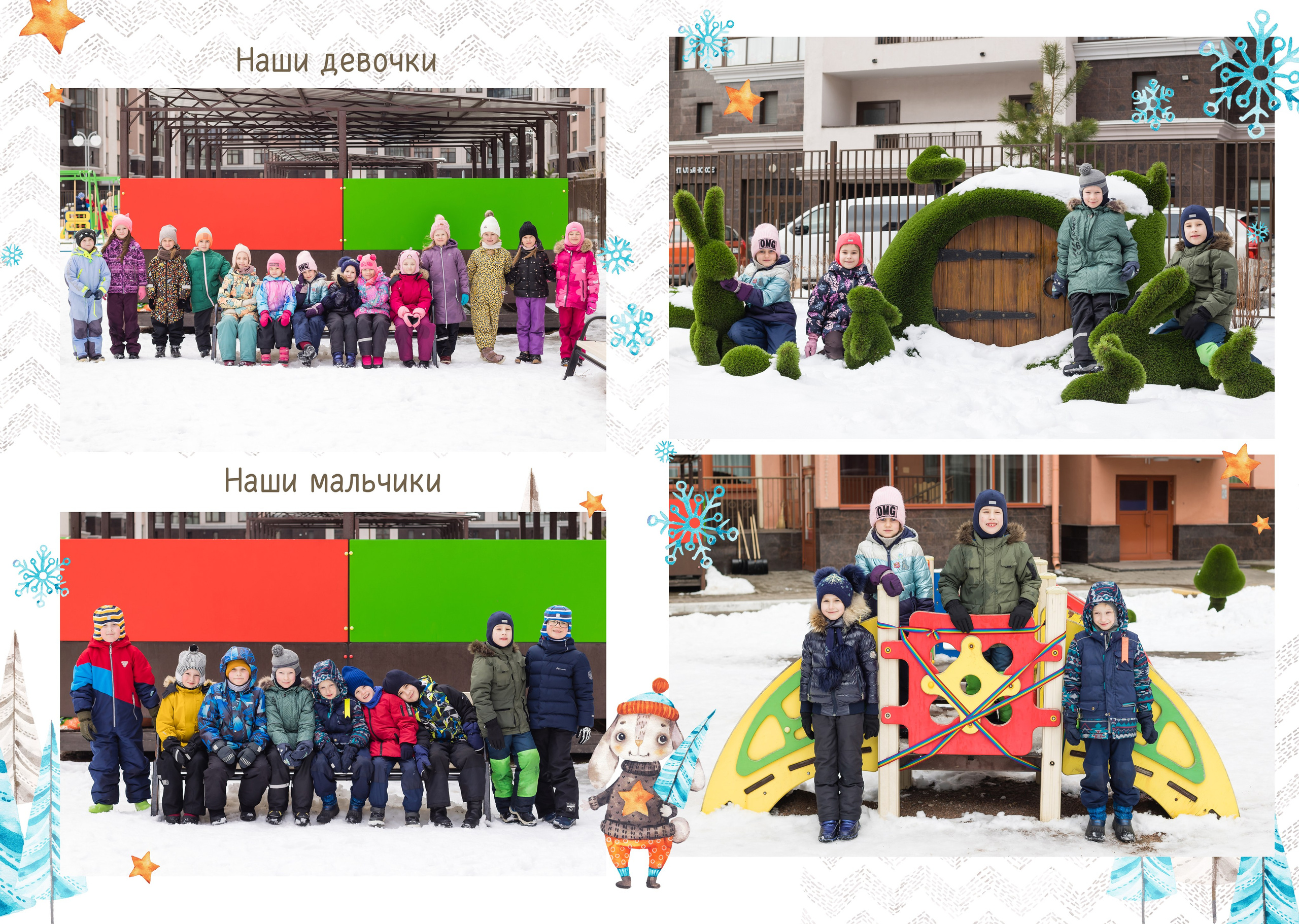 Детский сад. Фотограф Кристина Филькова