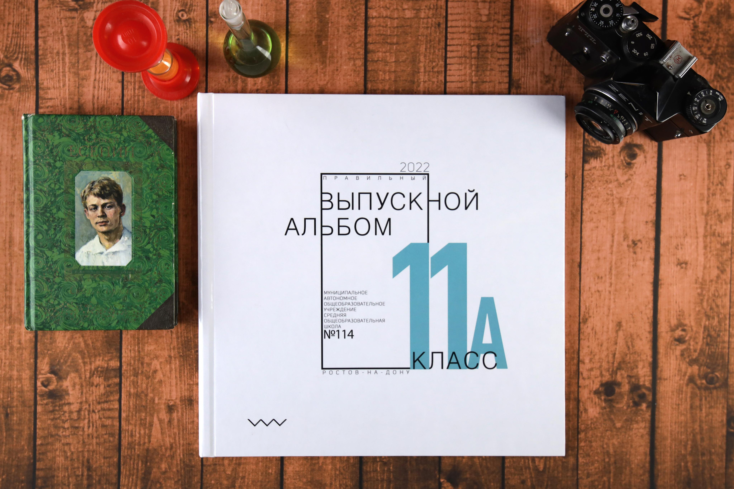 Фотокнига «Премиум XXL»