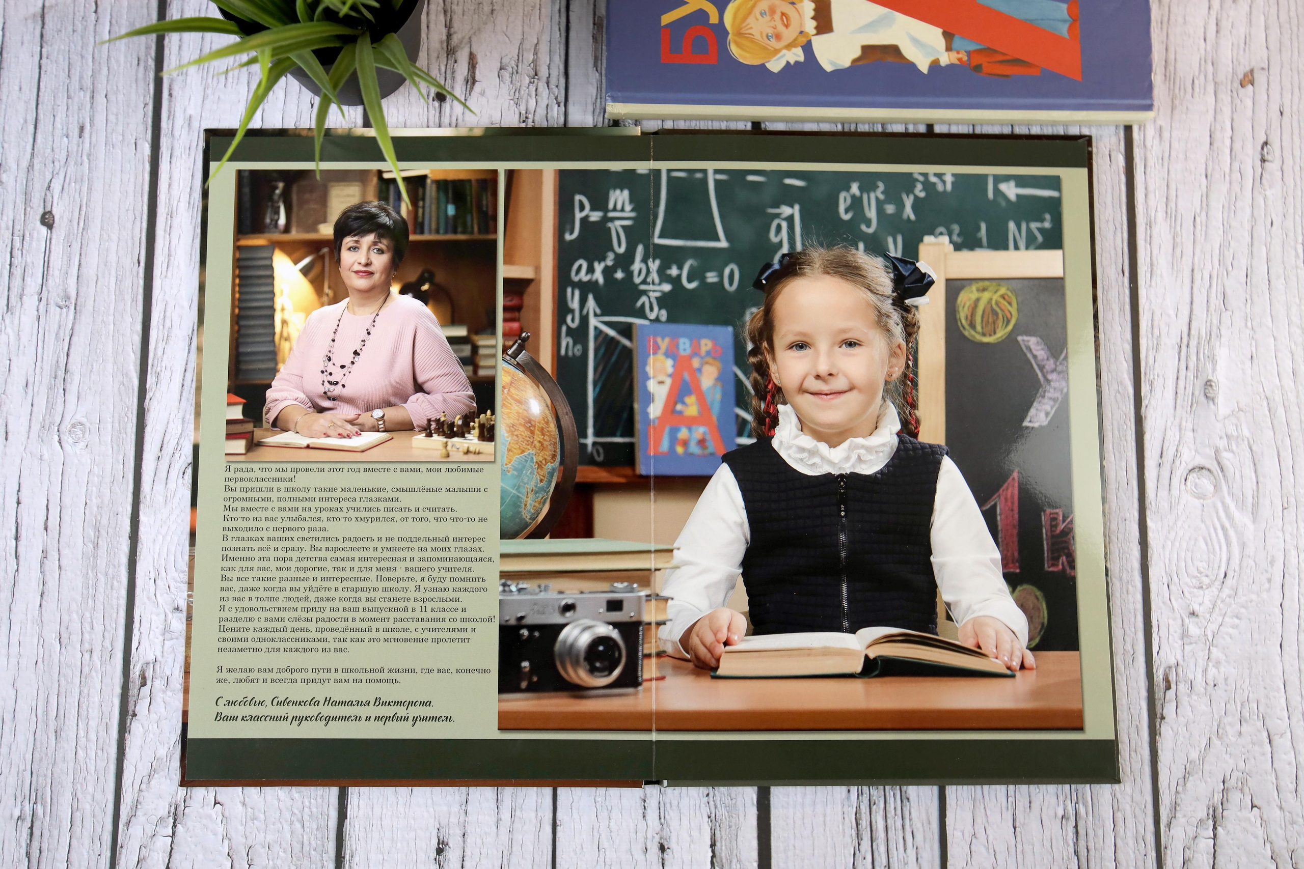 Бюджетная и стильная фотокнига для первого класса. Выпускной альбом Новосибирск