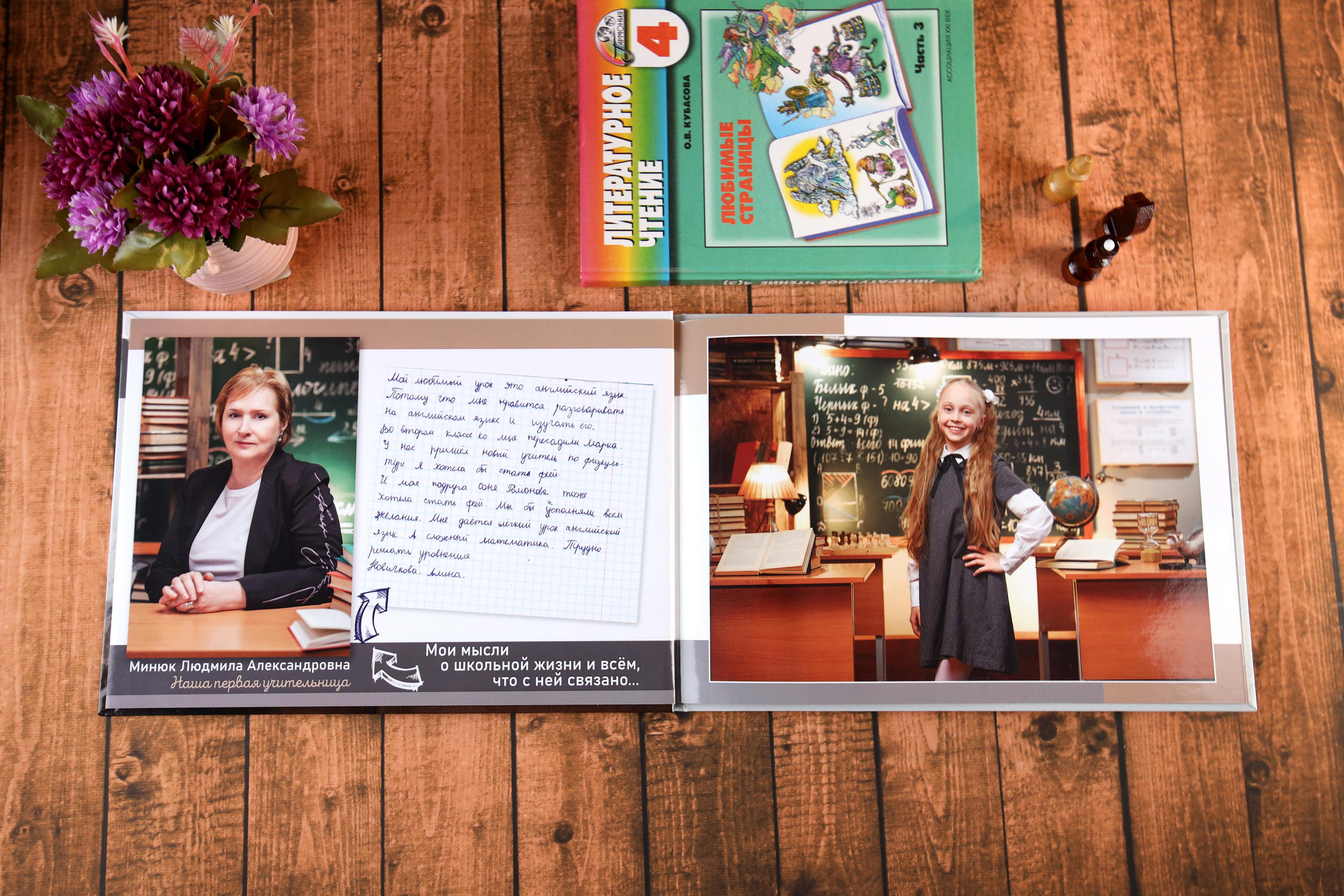 Фотокнига с мини сочинением школьника для начальной школы. Выпускной альбом Новосибирск