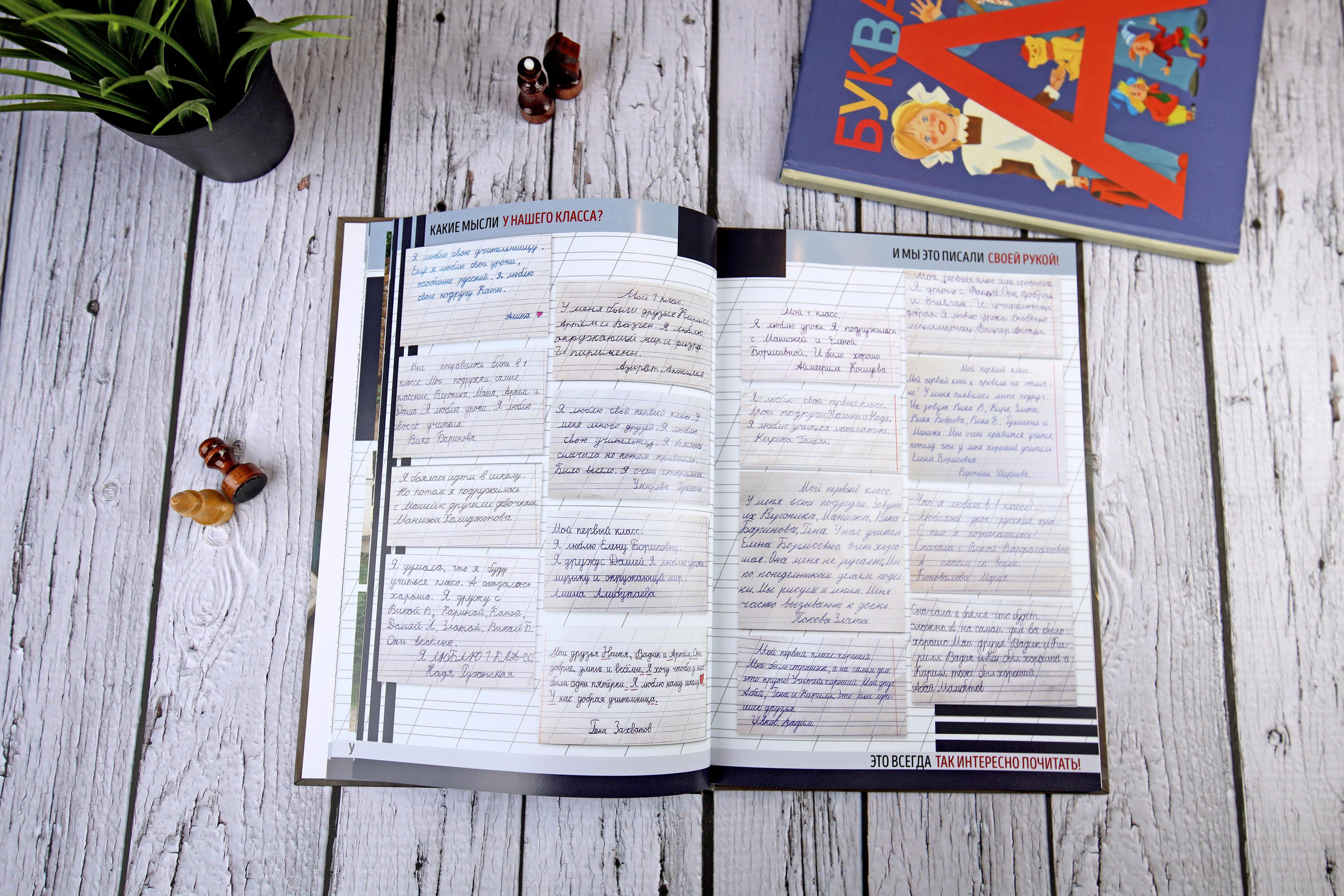 Многолетний альбом для начальной школы с 1 по 4 класс. Выпускной альбом Новосибирск