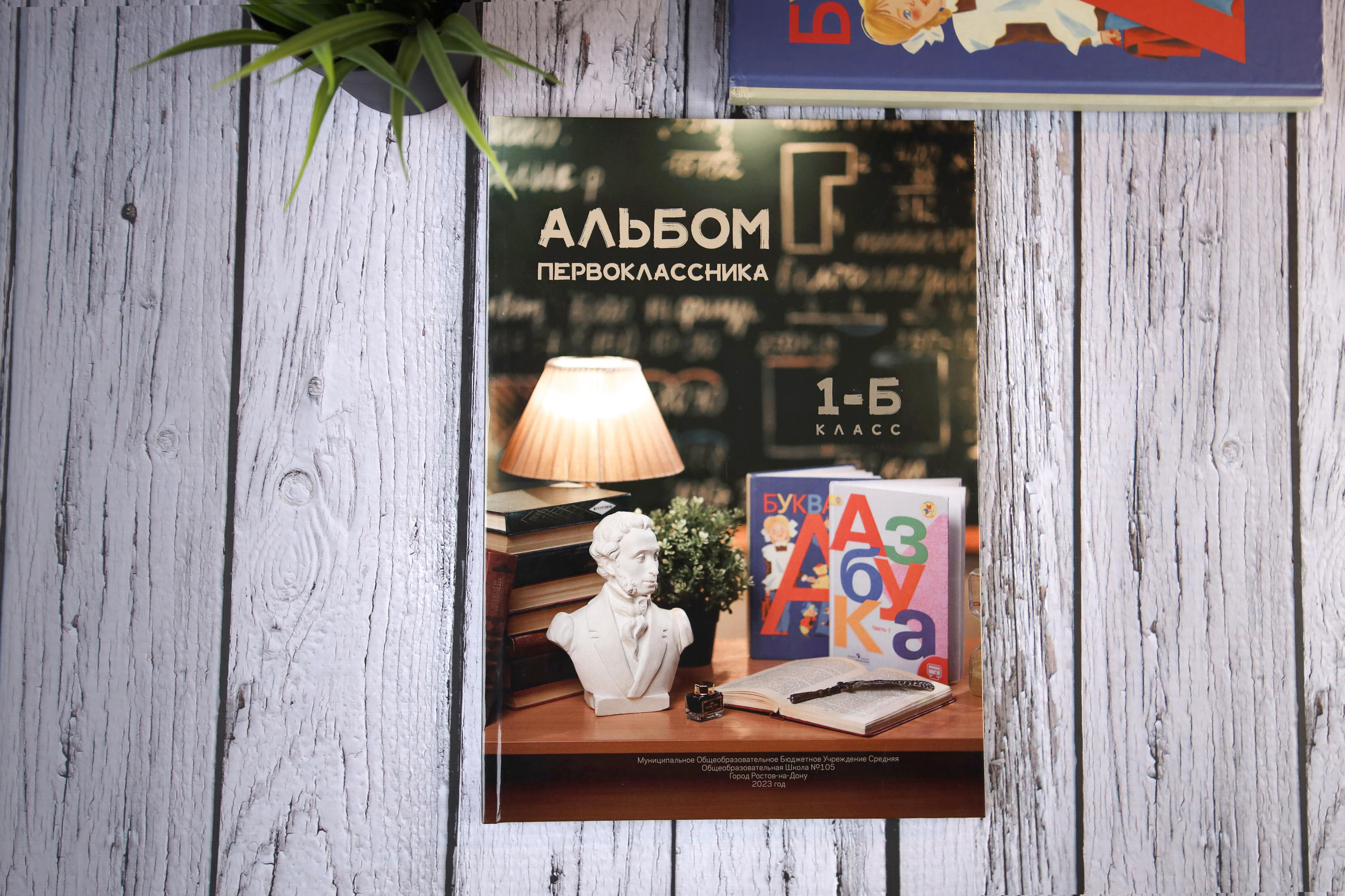 Бюджетная и стильная фотокнига для первого класса. Выпускной альбом Новосибирск