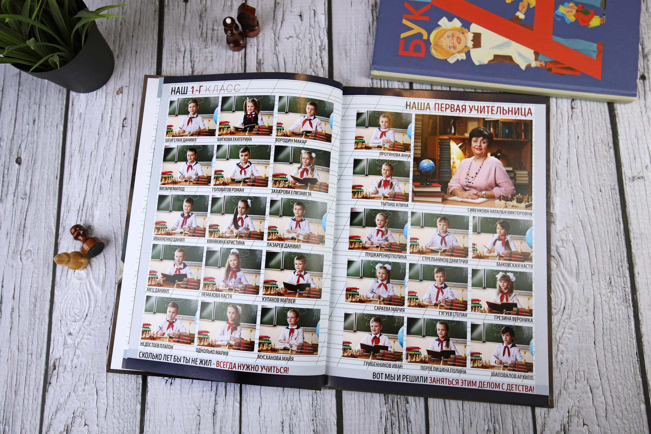 Многолетний альбом для начальной школы с 1 по 4 класс. Выпускной альбом Новосибирск