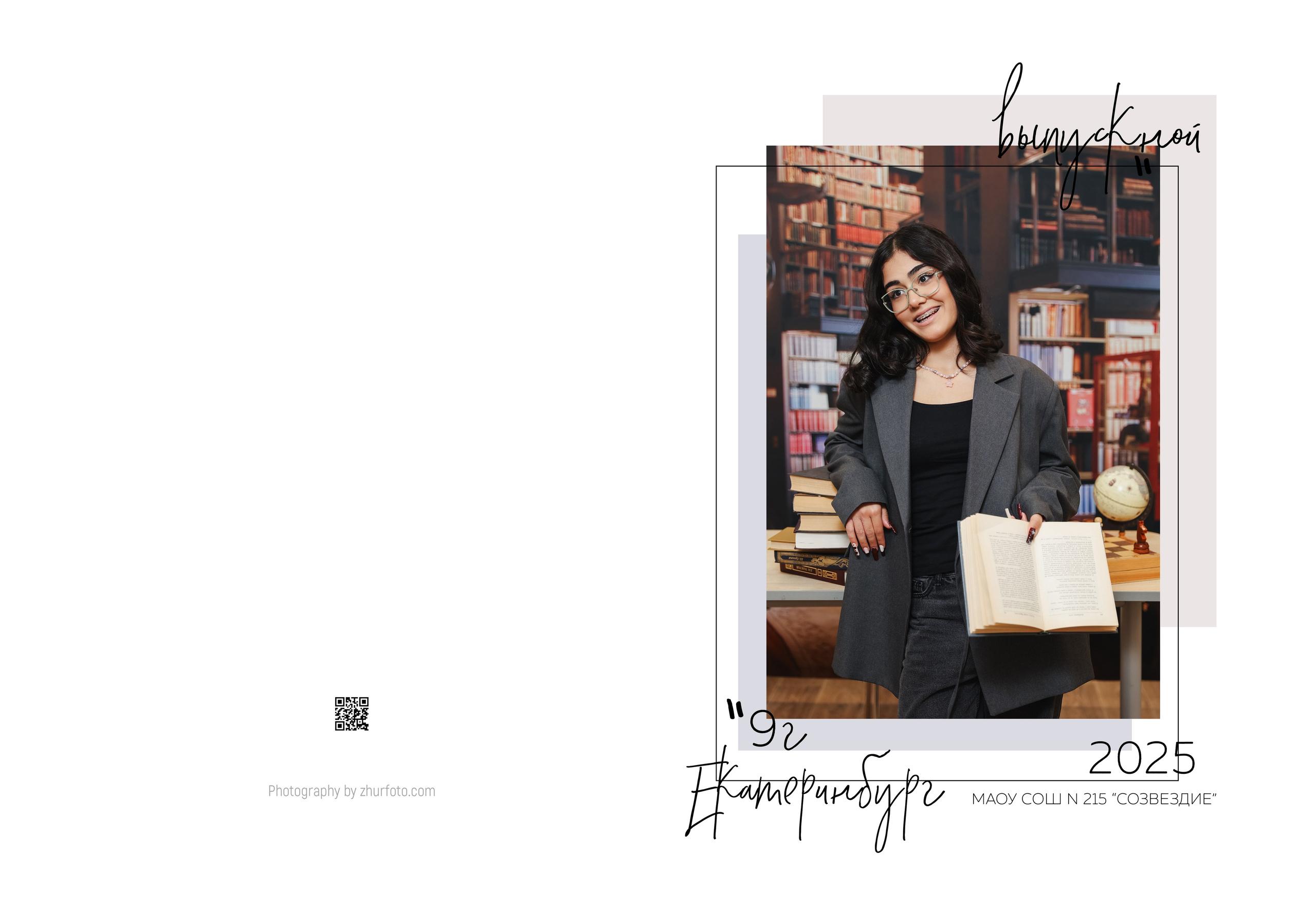 Выпускной альбом 9 класс. Выпускные альбомы с оживающими фото Екатеринбург