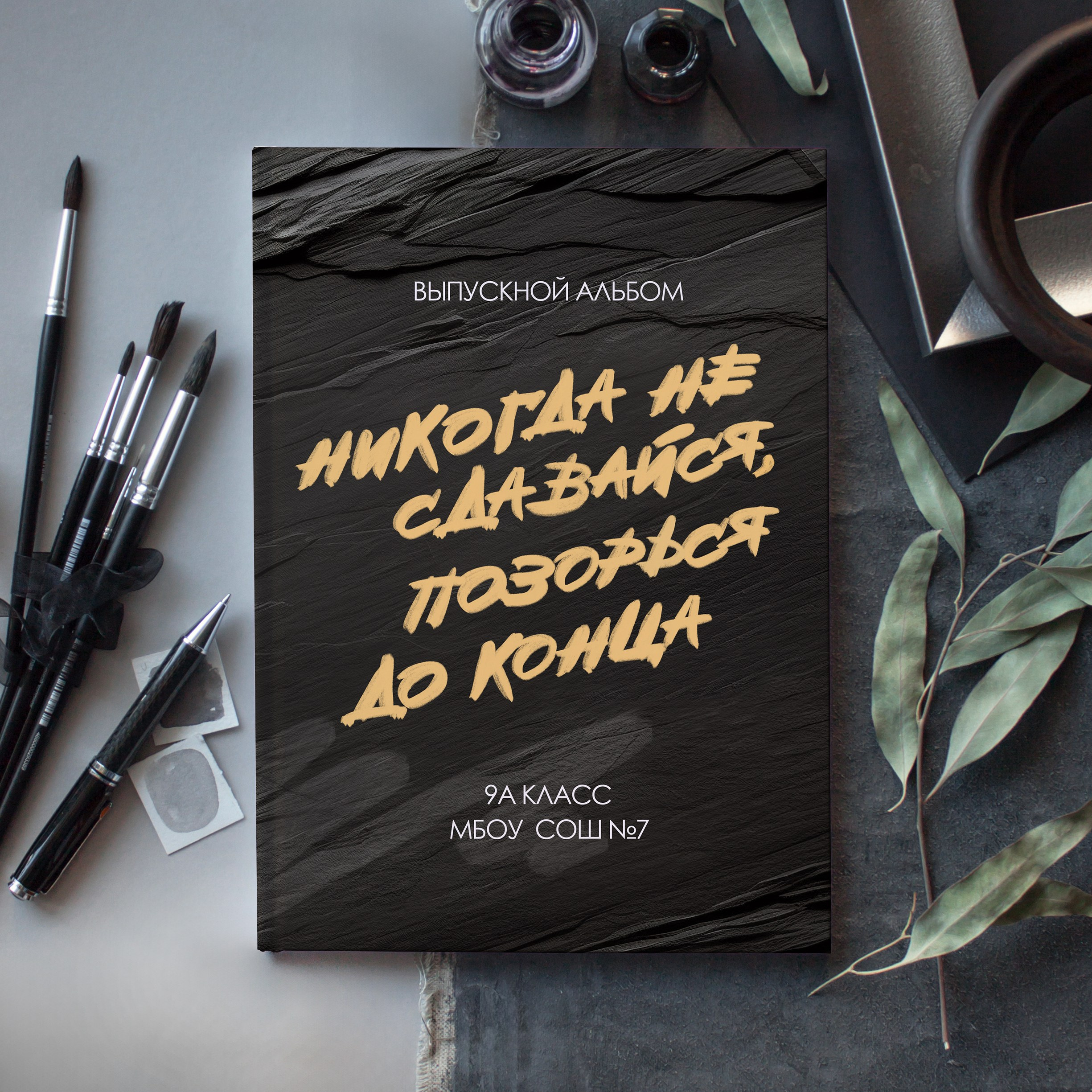 Обложка на выбор