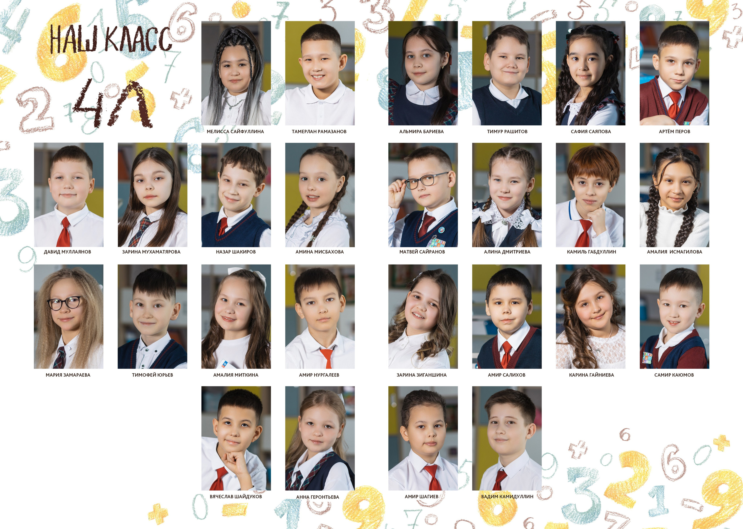 4 классы. Фотограф Олеся Алексеева