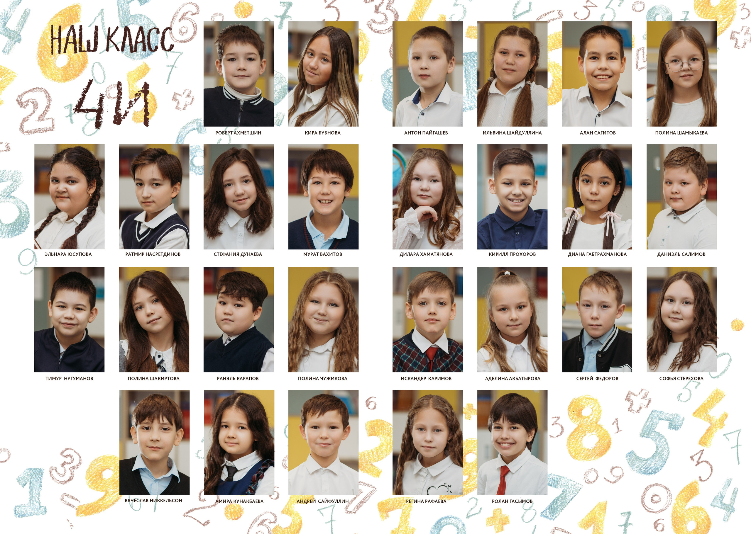 4 классы. Фотограф Олеся Алексеева