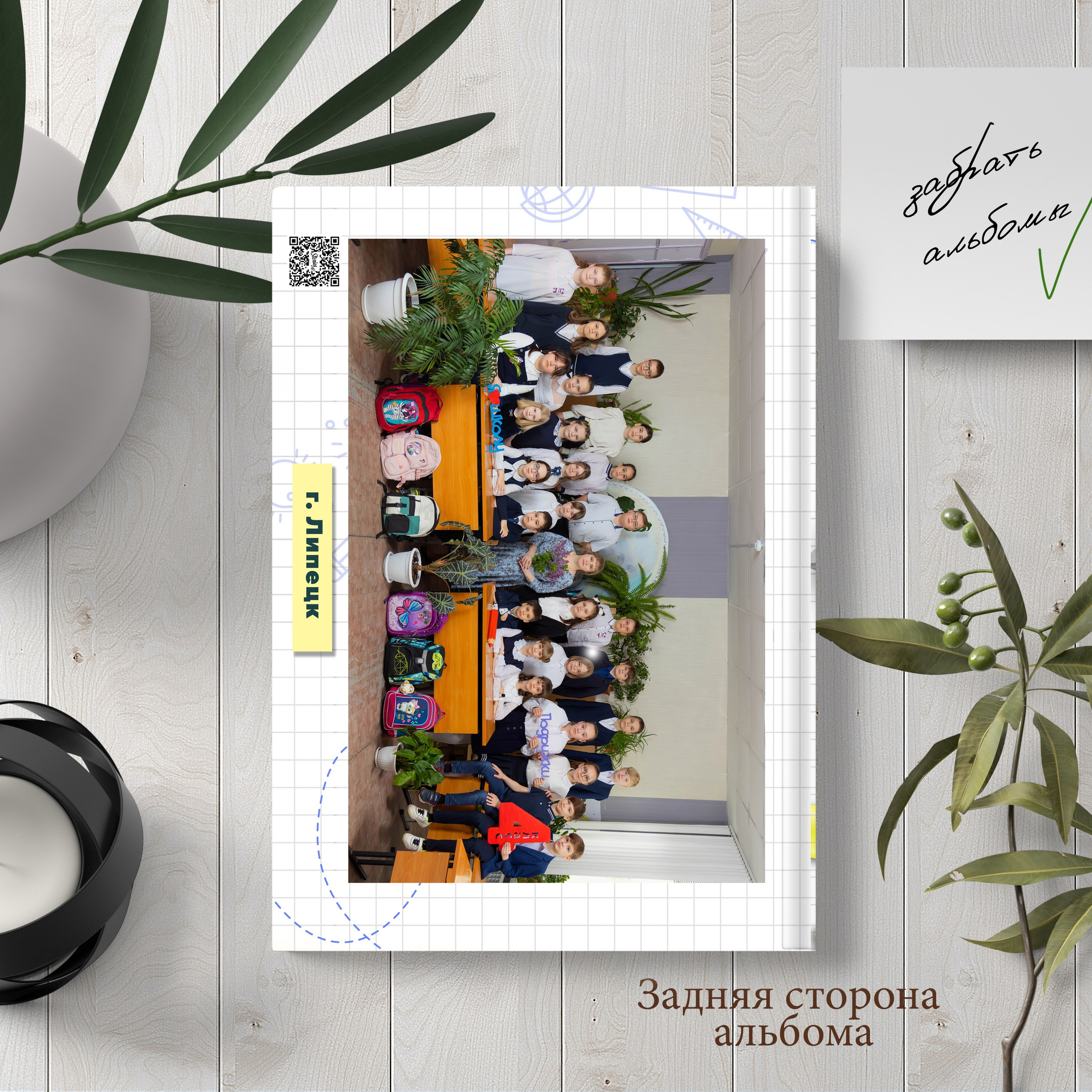 1 разворот 1600. Выпускные альбомы в Липецк