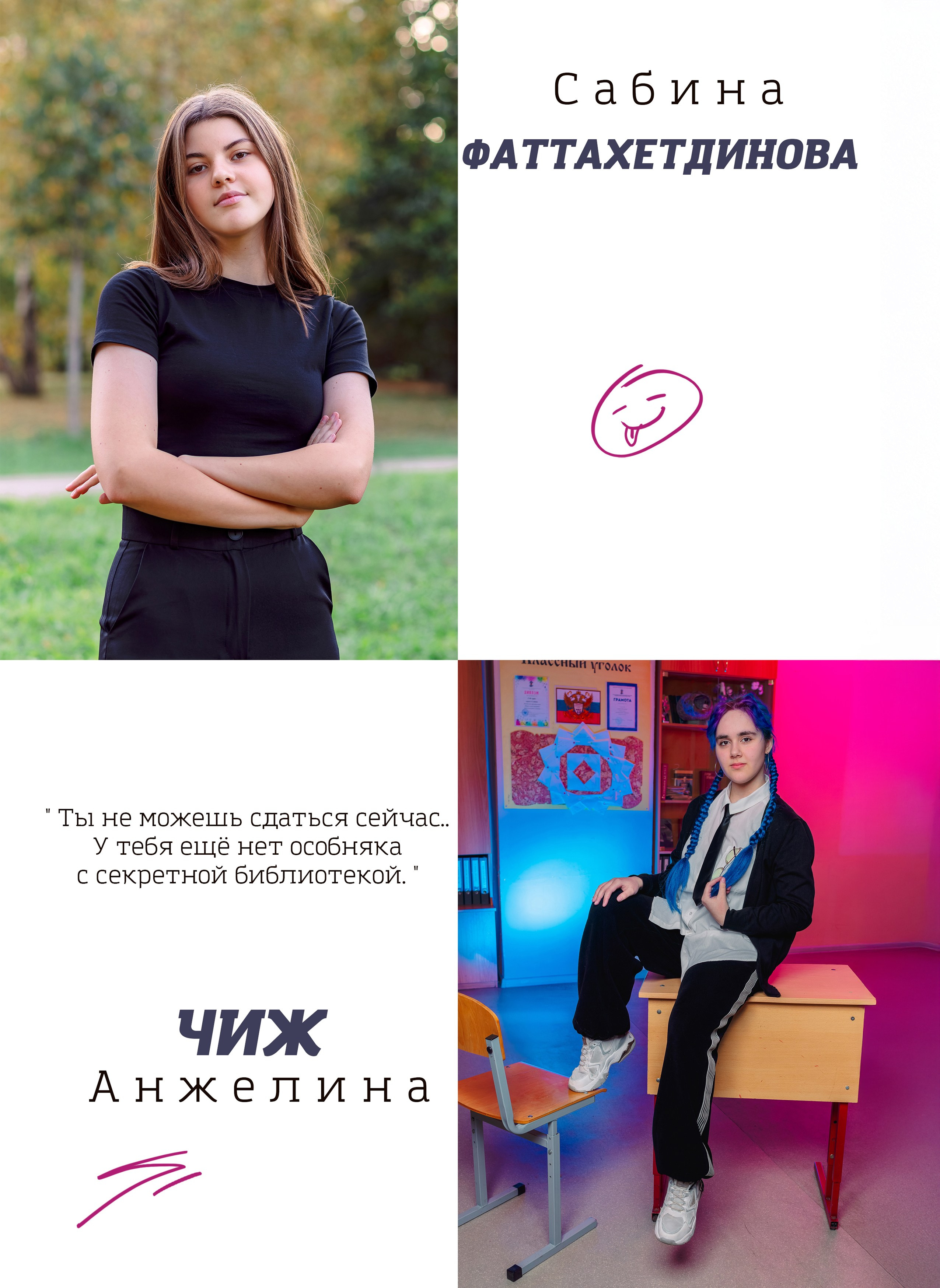 Выпускной альбом для старшей школы. Фотограф и режиссер Московко Екатерина