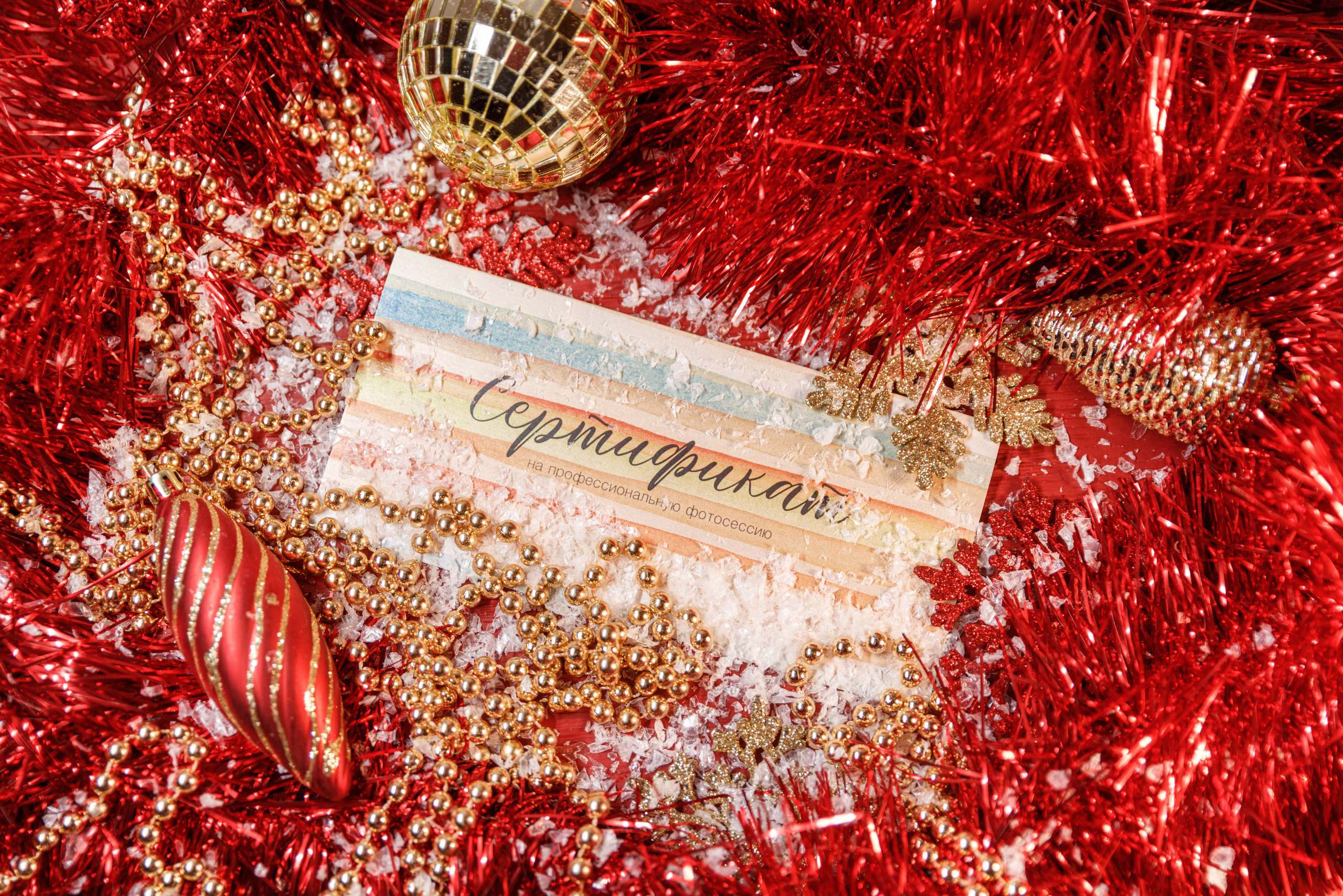 Подарочный сертификат. Фотограф Балаев Михаил