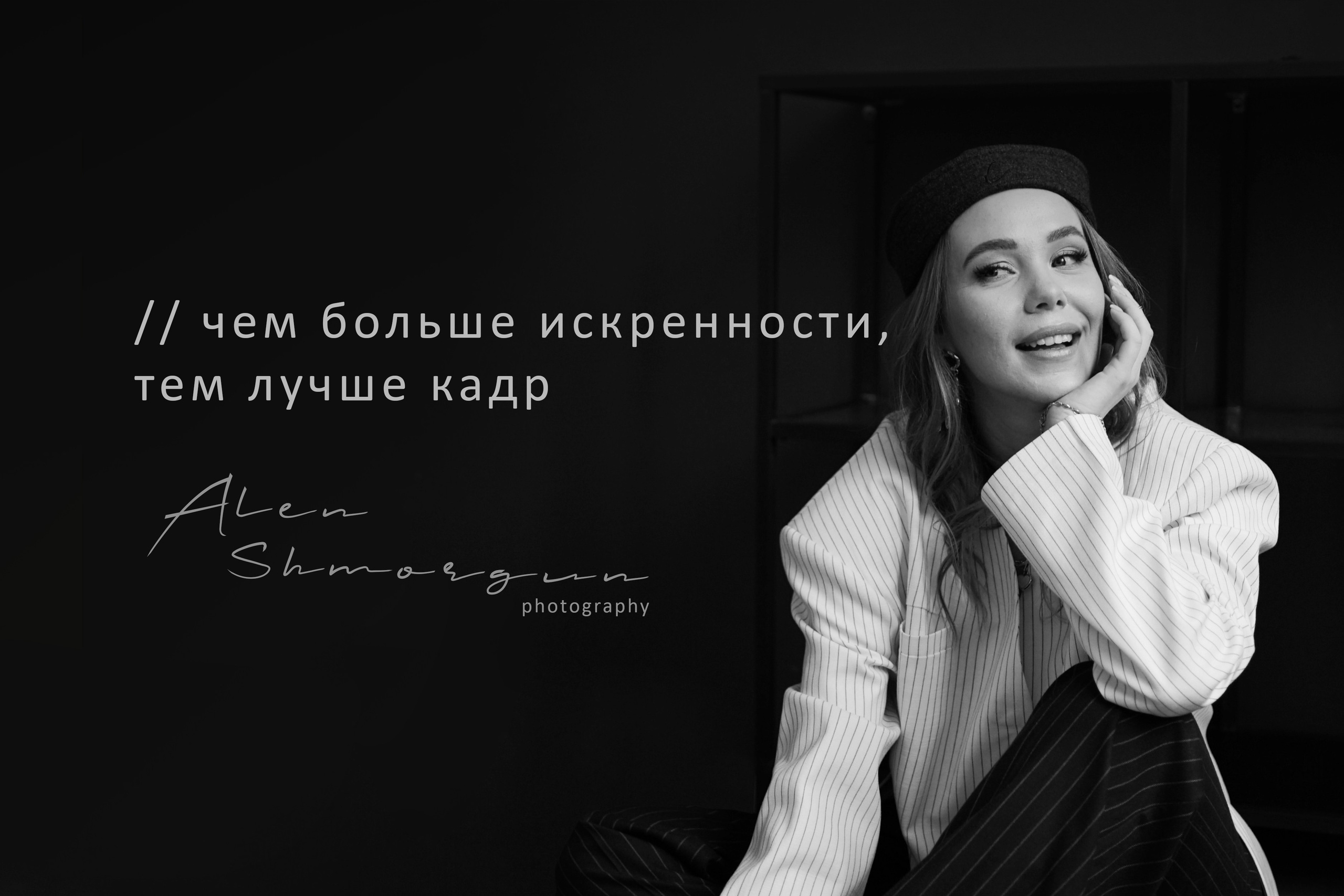 Фотограф Алматы