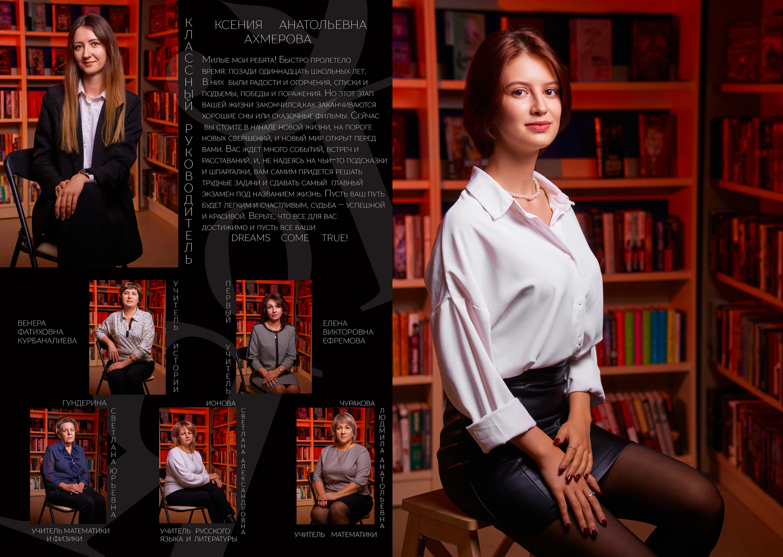 Премиум школьный альбом в Казани. Школьный фотограф, выпускные альбомы