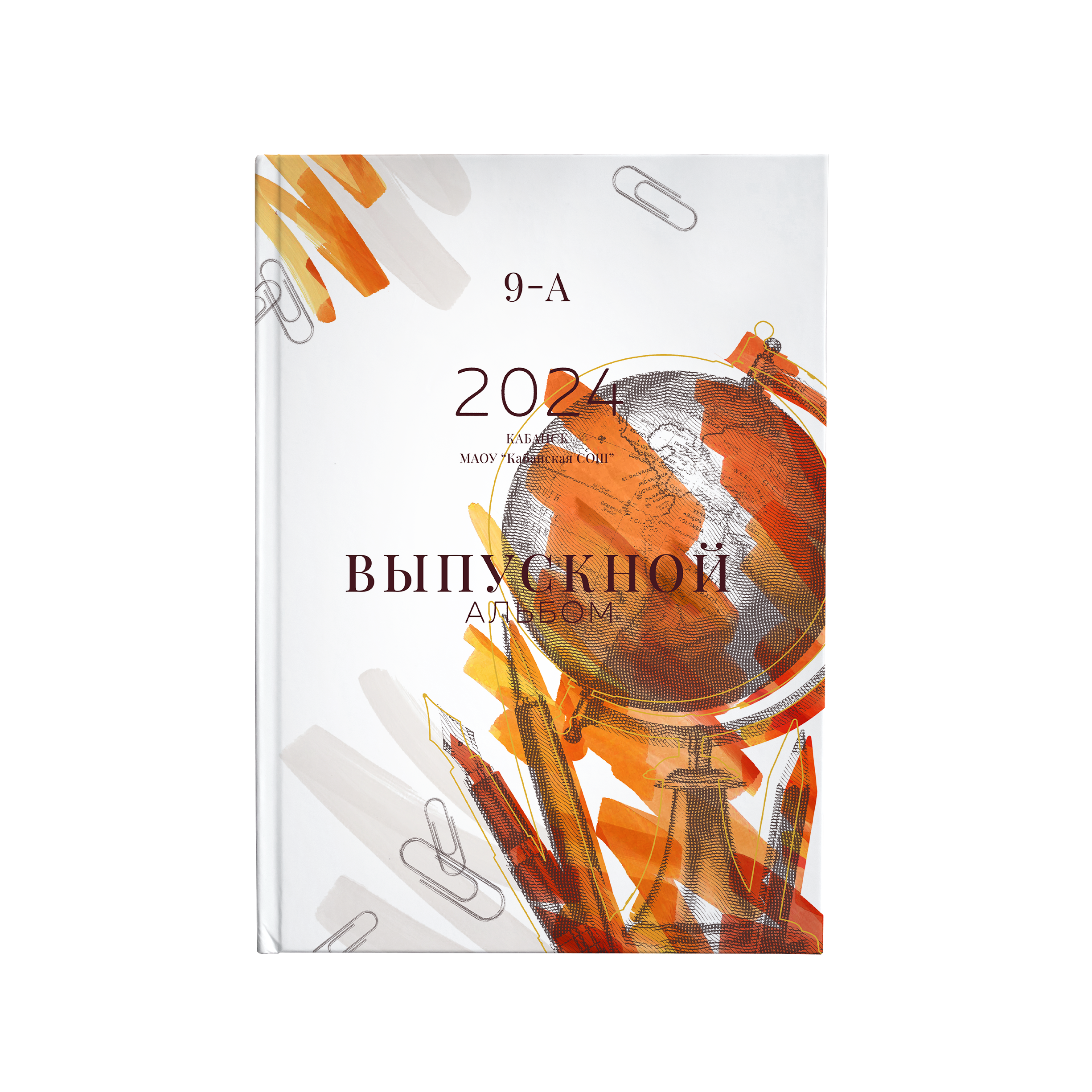 БумальБум Выпускные альбомы