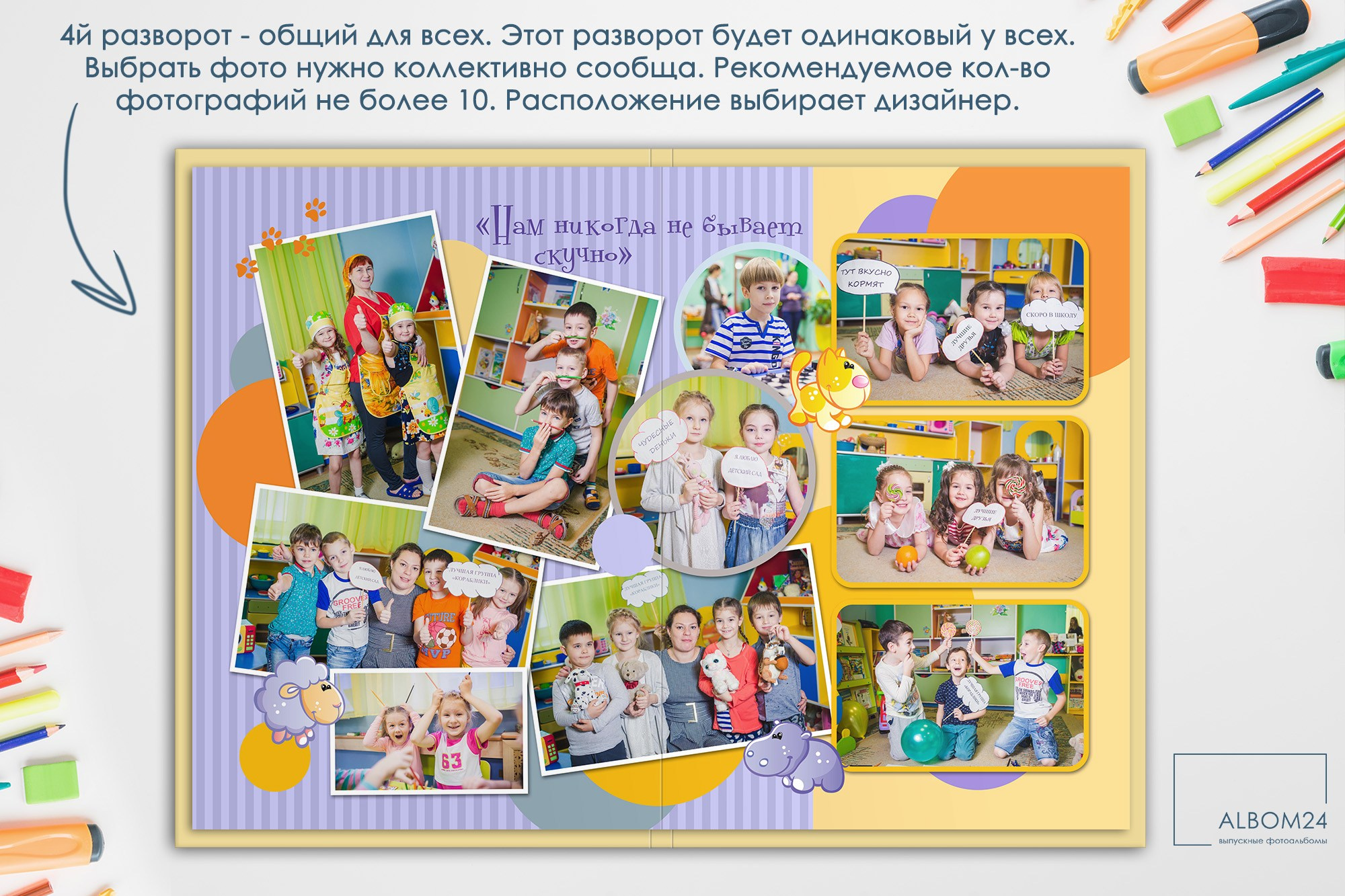 Макеты. Выпускные альбомы и фотосъемка в Красноярске