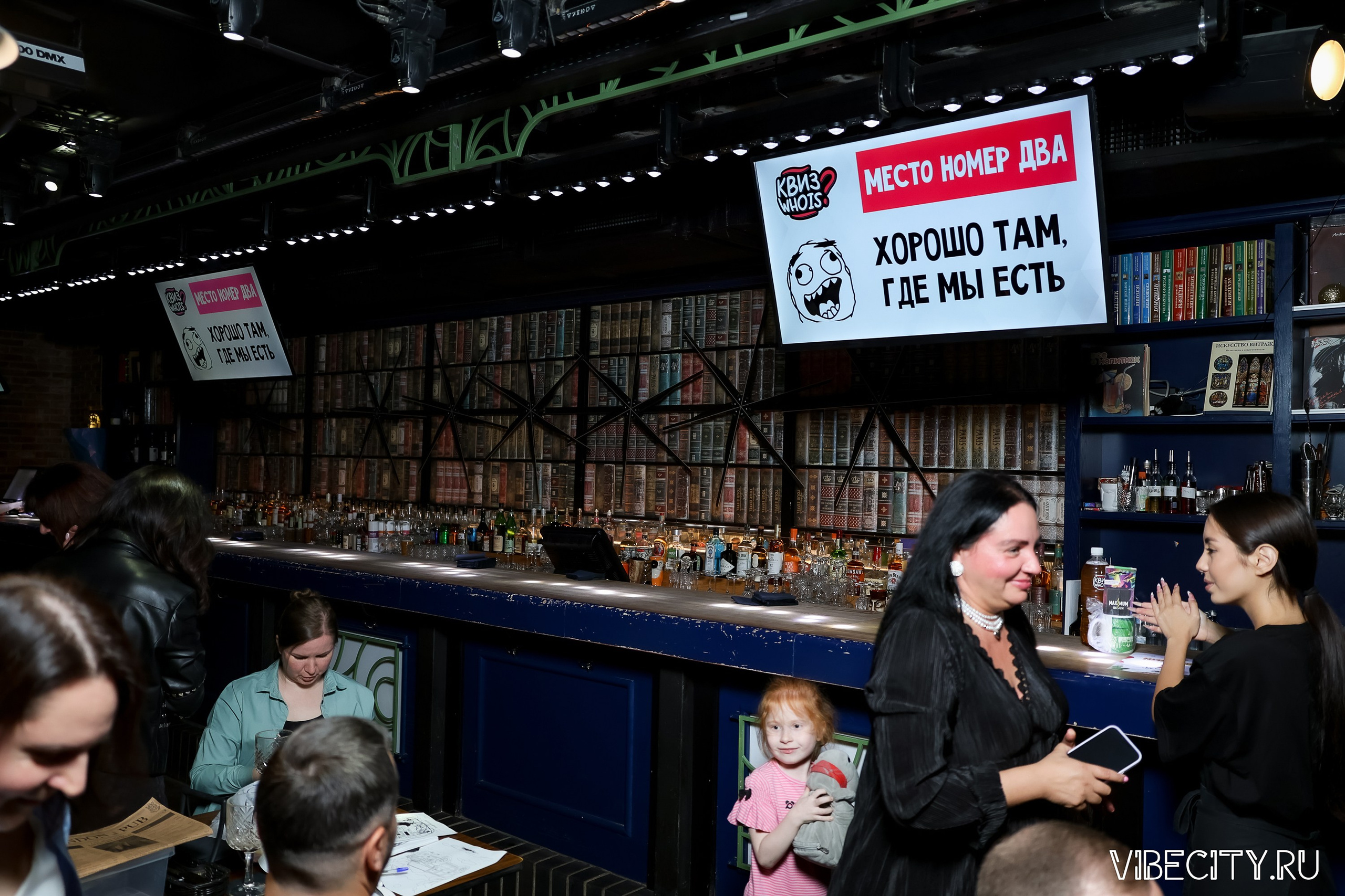 КВИЗ WHOIS. VIBECITY.RU Вайб Сити Ру Фоторепортажи Фотоотчеты Калининград