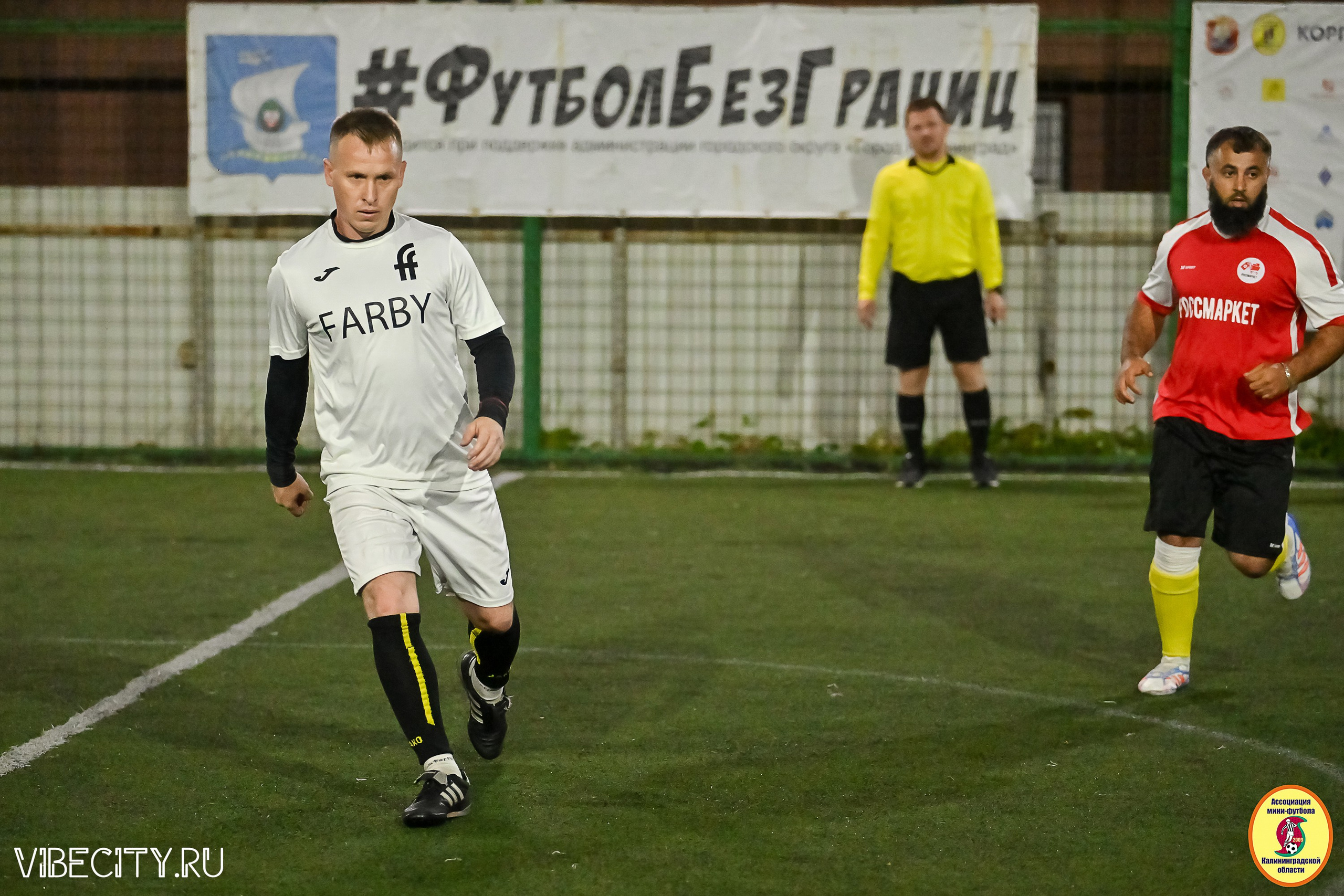 ИГРЫ МИНИ-ФУТБОЛЬНОЙ И КОРПОРАТИВНОЙ ЛИГИ. VIBECITY.RU Вайб Сити Ру Фоторепортажи Фотоотчеты Калининград