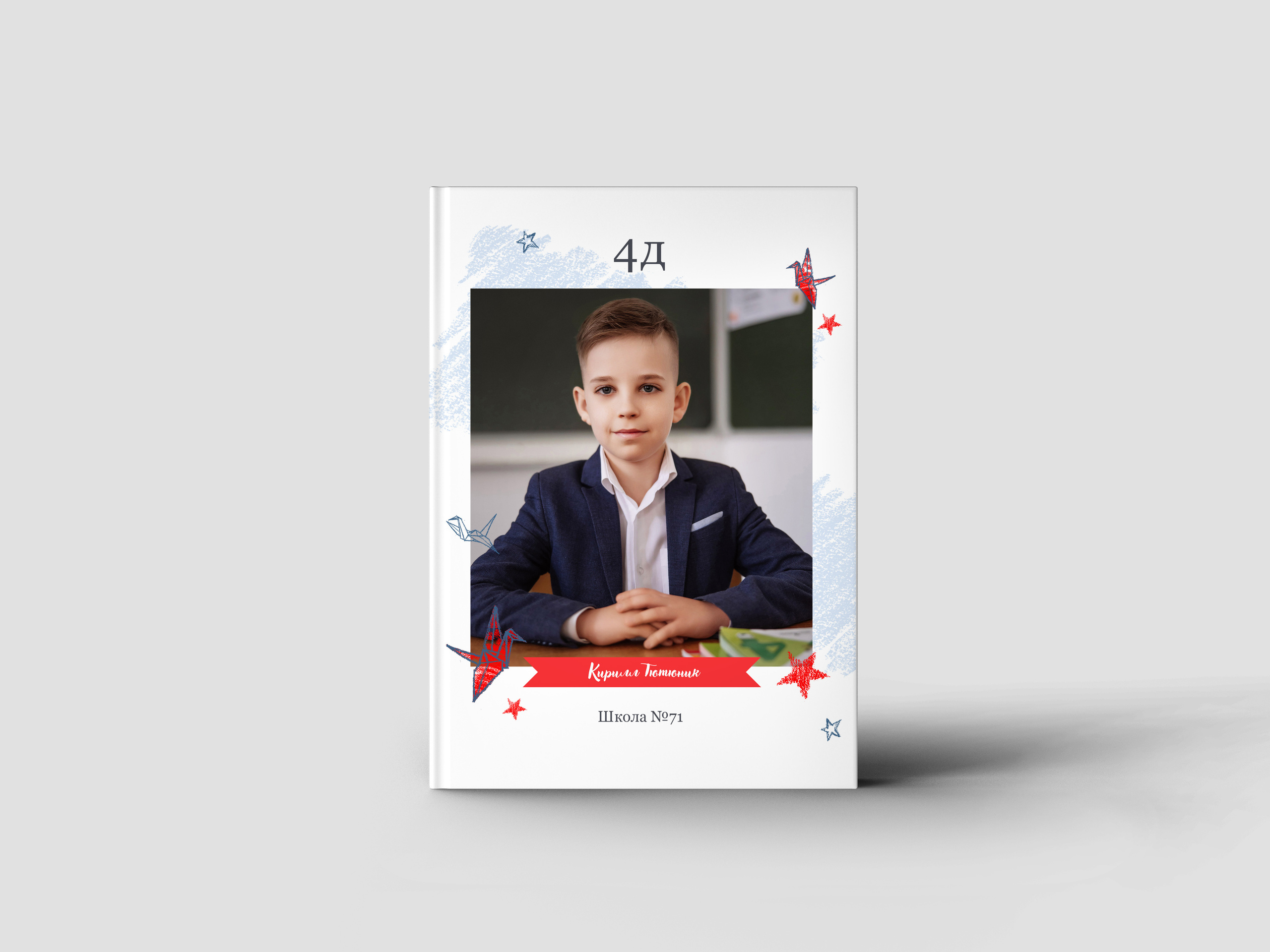 фотосессия в классе в школе в Краснодаре