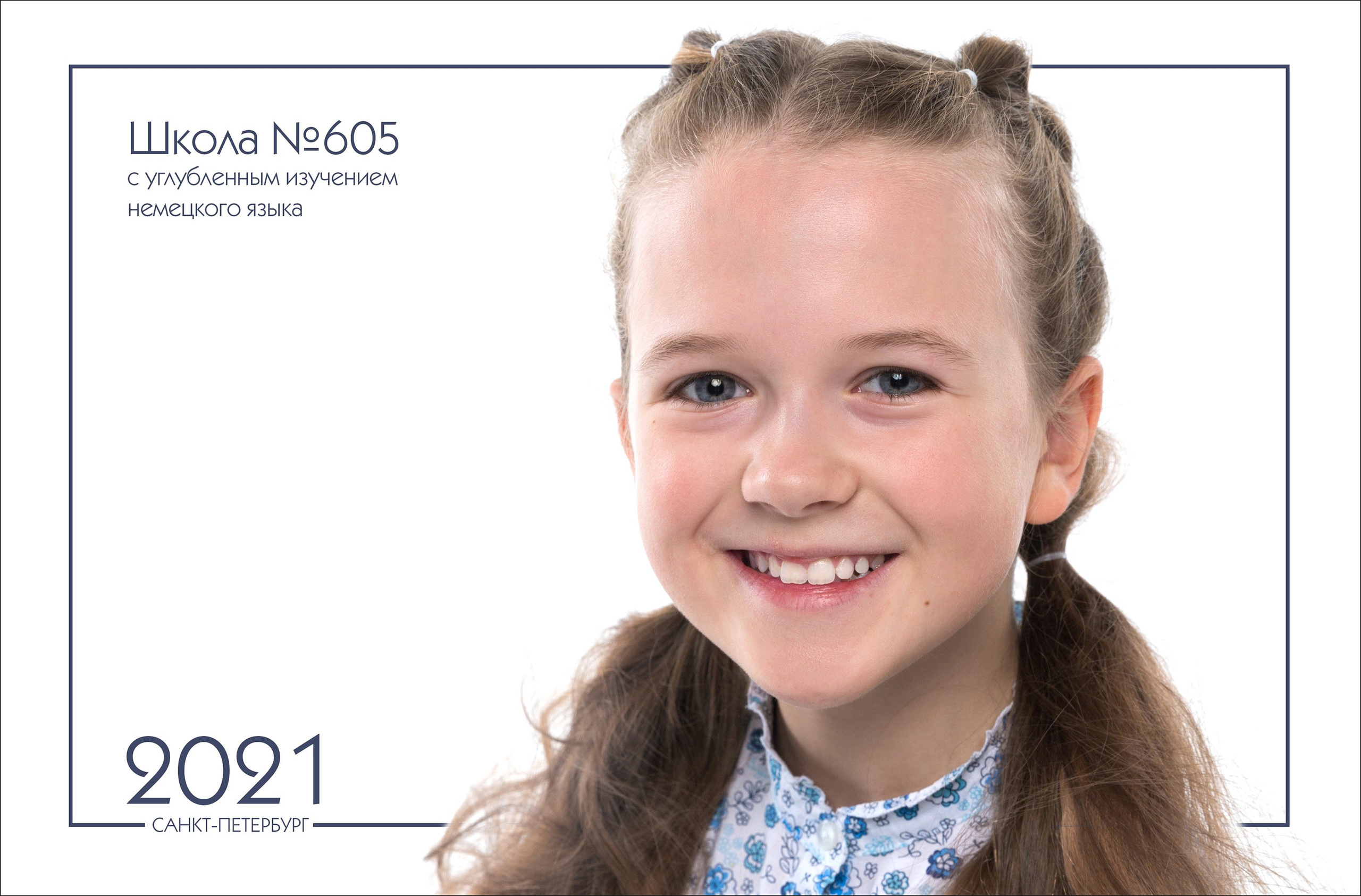 Старшая школа. Детский и семейный фотограф Александра Садыкова Санкт-Петербург