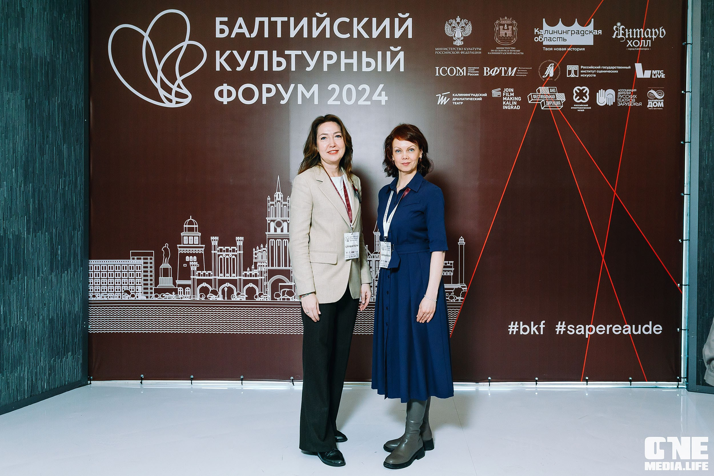 Балтийский Культурный Форум 2024. One Media Life: фоторепортажи, фотоотчеты с мероприятий и заведений