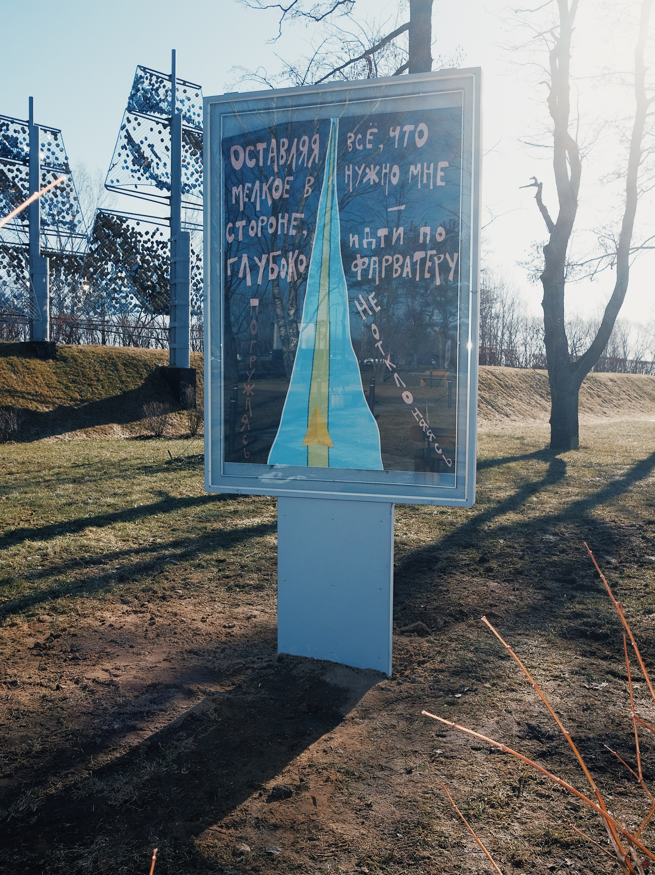 Фестиваль паблик-арта «Здесь тепло»