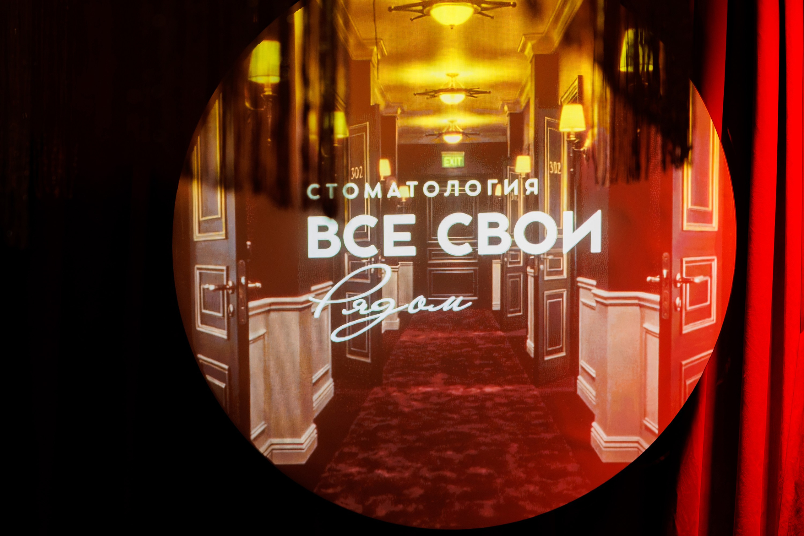 Вечеринка ELE AMU HOTEL в баре «Анжелика». СВОИ. ФОТООТЧЕТЫ-СОБЫТИЯ-МЕСТА