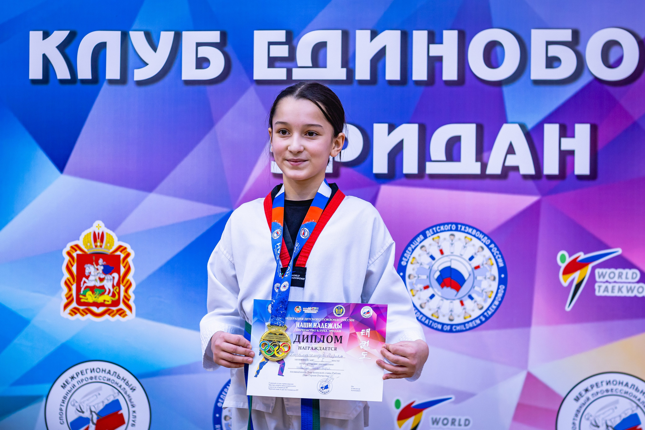 Первенство ВДЮФСОО «ФЕДЕРАЦИЯ ДЕТСКОГО ТХЭКВОНДО РОССИИ» и МОО СПКЕ «ЭРИДАН» по «СИЛОВОМУ МНОГОБОРЬЮ». Спортивный фотограф Максим Серегин