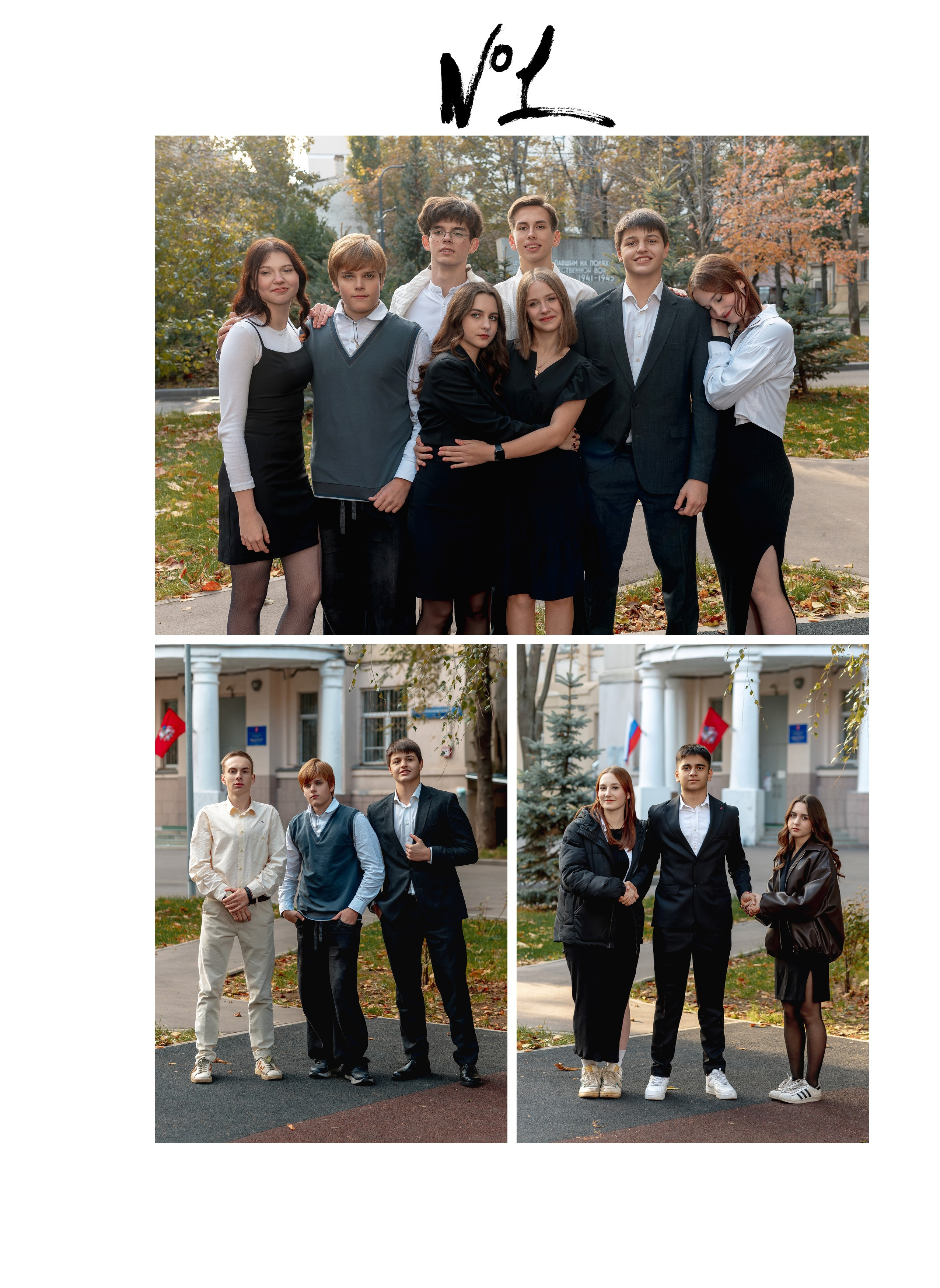 Выпускной альбом для старшей школы, Москва, ЦАО. Фотограф и режиссер Московко Екатерина