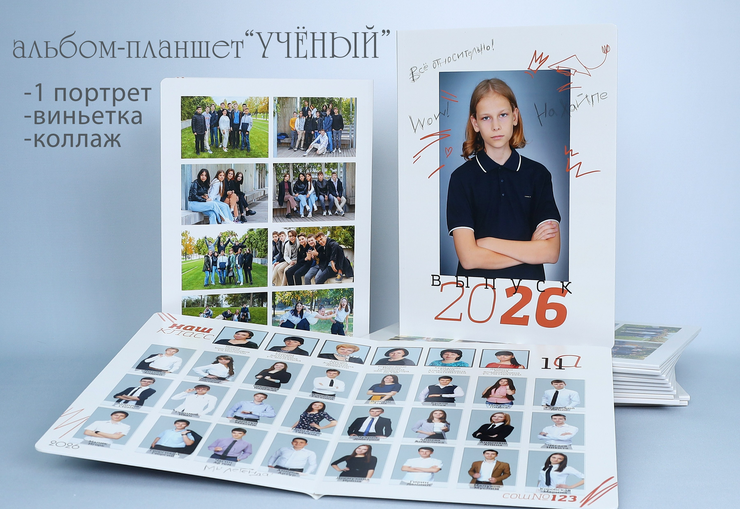 КОМПАНИЯ КРАЙФОТО ВЫПУСКНЫЕ АЛЬБОМЫ СТАРШИЕ КЛАССЫ