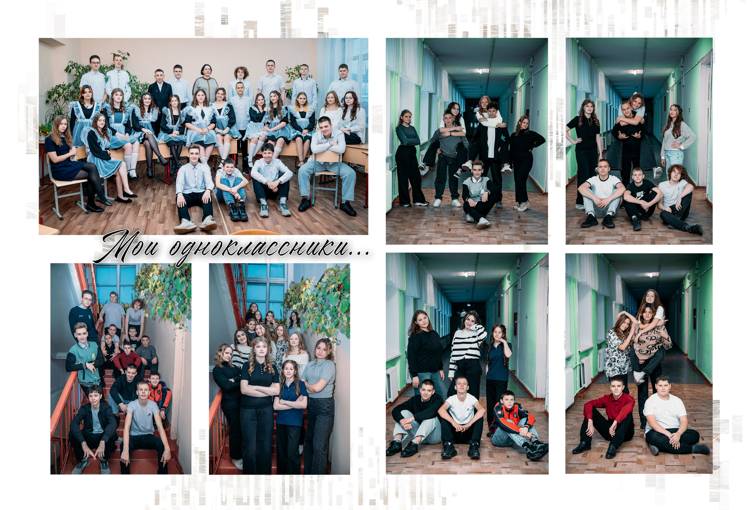 Выпускные альбомы. Фотограф Алёна Царькова. Киселевск