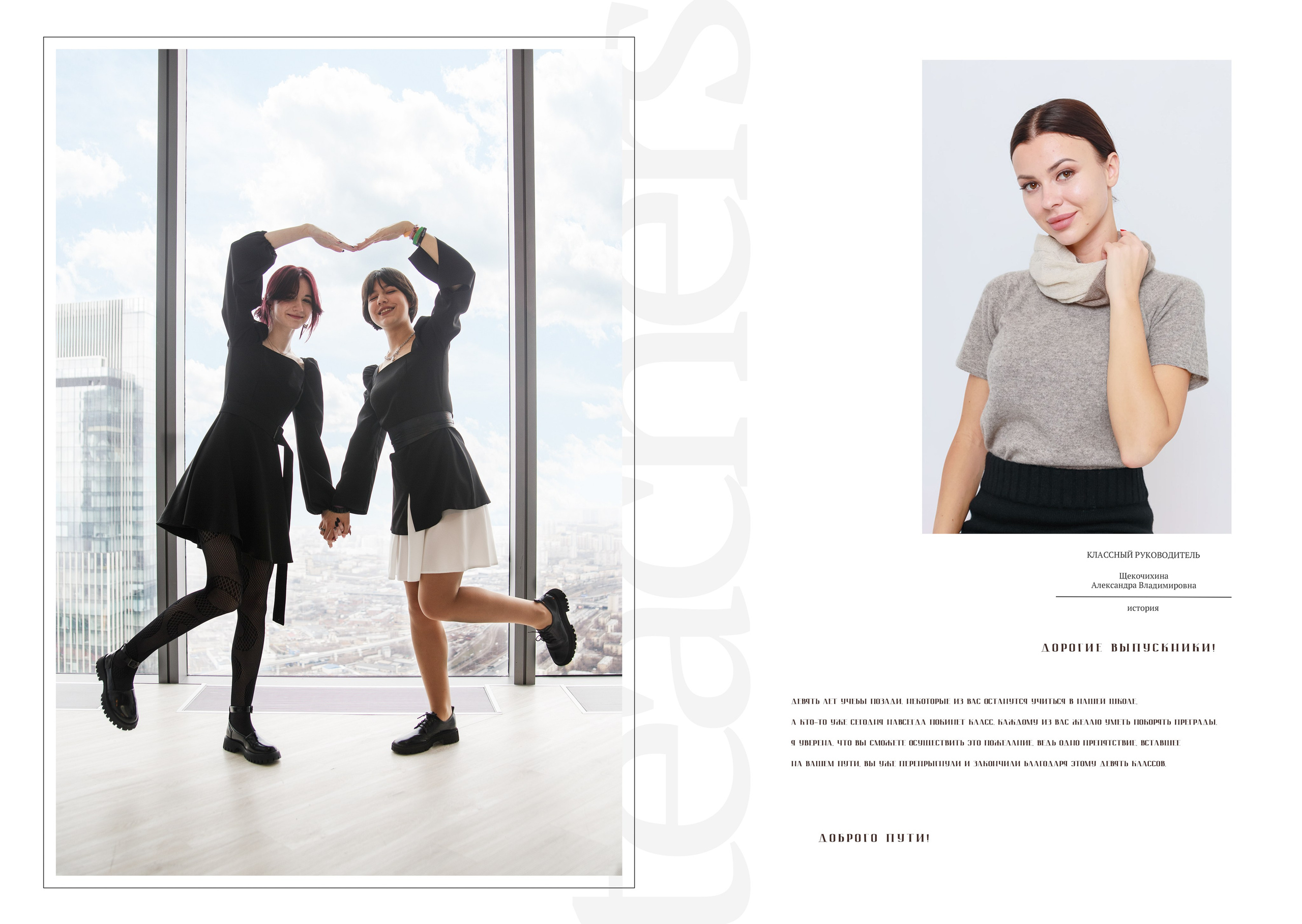 Выпускные альбомы. Индивидуальная и свадебная фотосъёмка в Москве и МО Ерёмин Павел