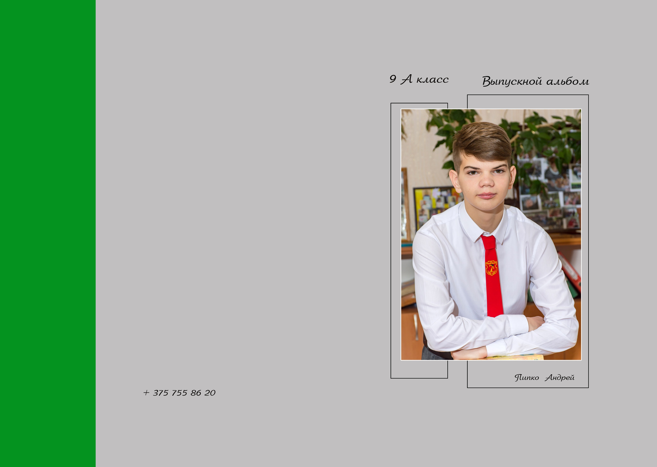 обложка 9 класс
