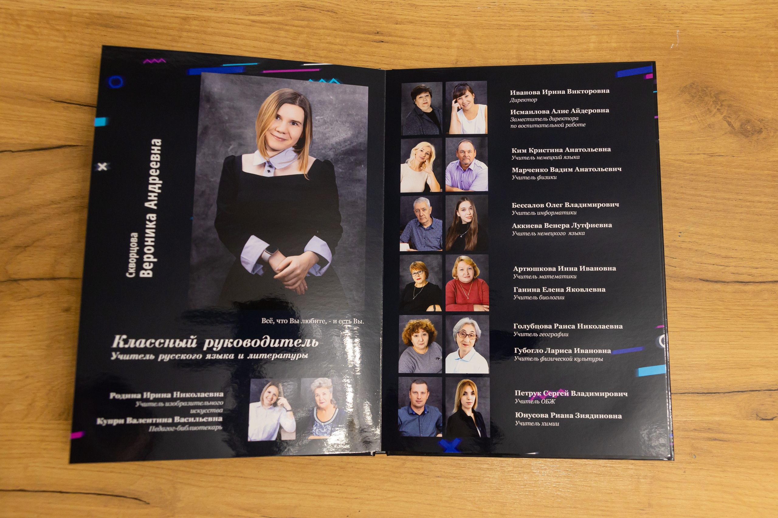 Выпускной альбом Неон. Выпускные альбомы в Крыму, Севастополе и Симферополе