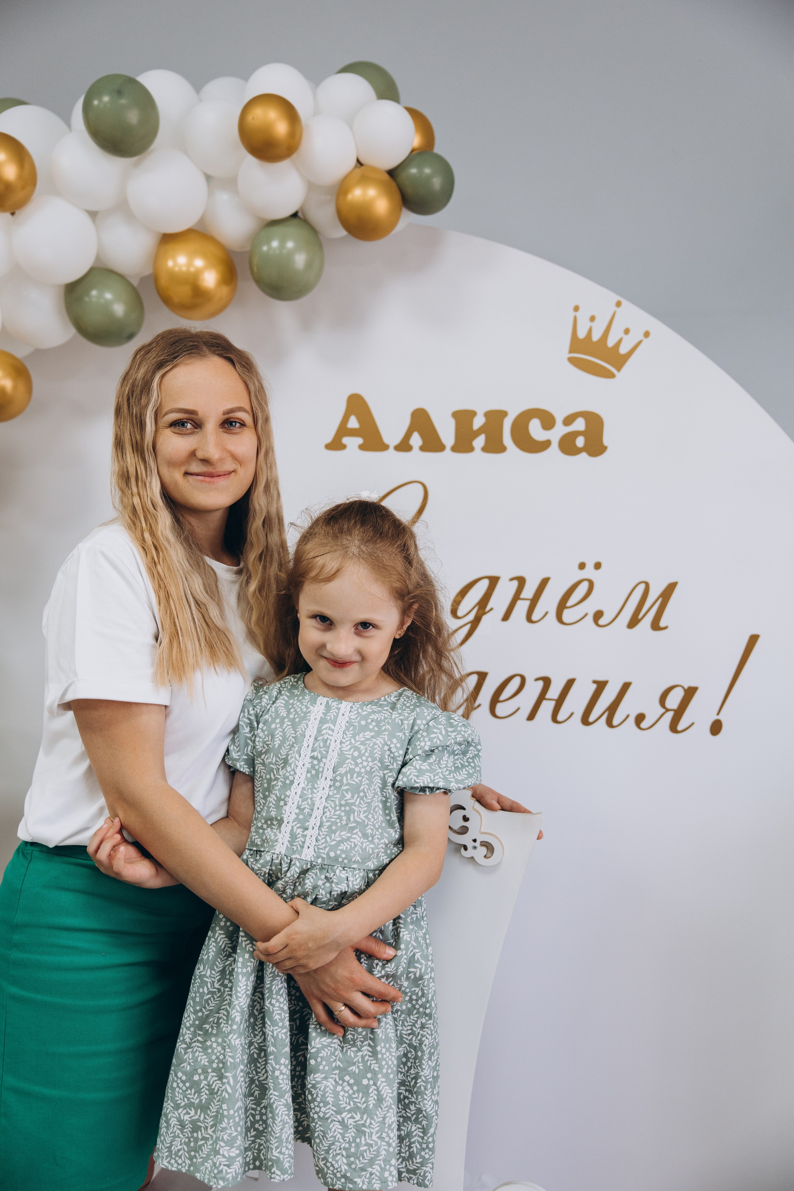 День рождения Алисы. Свадебный, семейный фотограф в Иркутске Светлана Макаричева