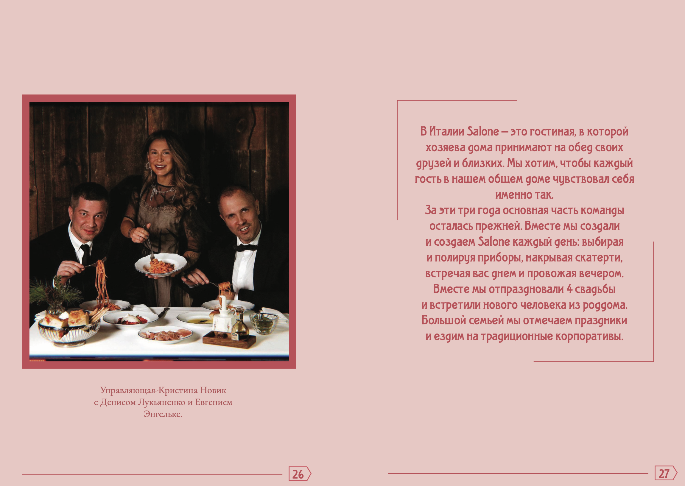 Верстка. Фотограф Элина Брусенцева